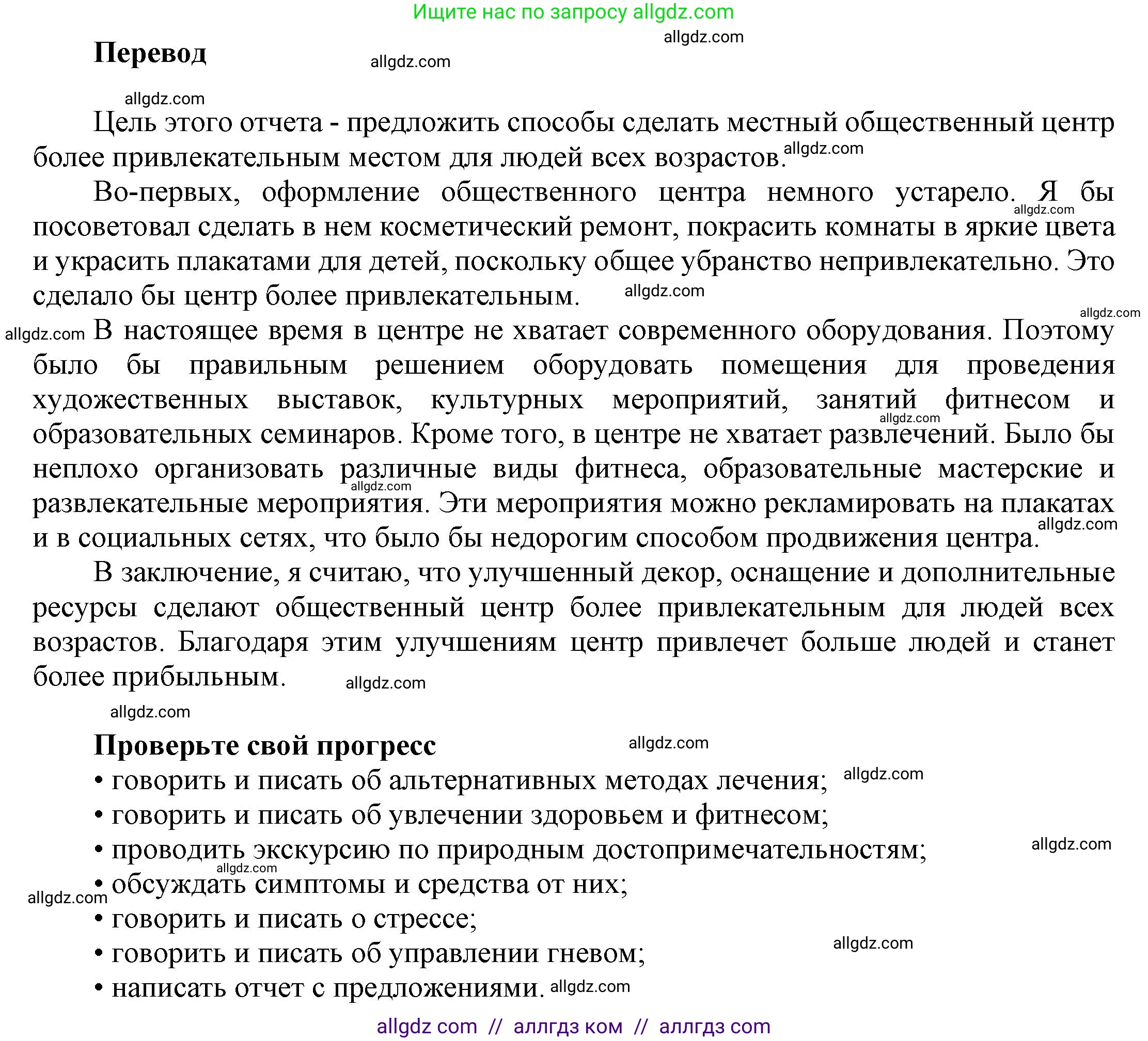Английский язык (english), 9 класс Учебник (Student's book), авторы: Баранова Ксения Михайловна (Baranova Ksenia), Дули Дженни (Dooley Jenny), Копылова Виктория Викторовна (Kopylova Victoria), Мильруд Радислав Петрович (Millrood Radislav), Эванс Вирджиния (Evans Virginia), издательство Просвещение, Москва, 2023, белого цвета, страница 129, номер 5, Решение 2023-2027 (продолжение 2)