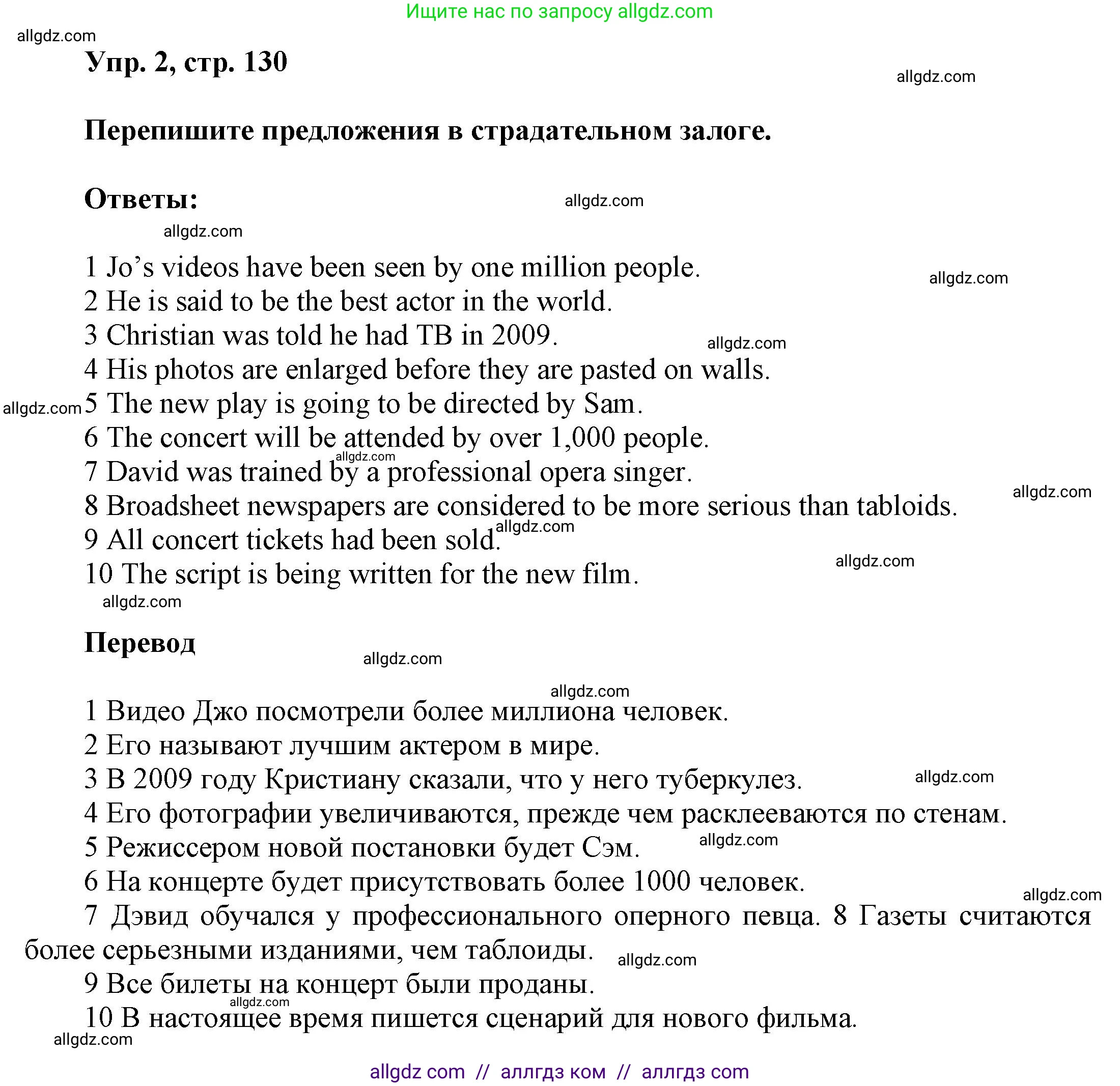 Английский язык (english), 9 класс Учебник (Student's book), авторы: Баранова Ксения Михайловна (Baranova Ksenia), Дули Дженни (Dooley Jenny), Копылова Виктория Викторовна (Kopylova Victoria), Мильруд Радислав Петрович (Millrood Radislav), Эванс Вирджиния (Evans Virginia), издательство Просвещение, Москва, 2023, белого цвета, страница 130, номер 2, Решение 2023-2027