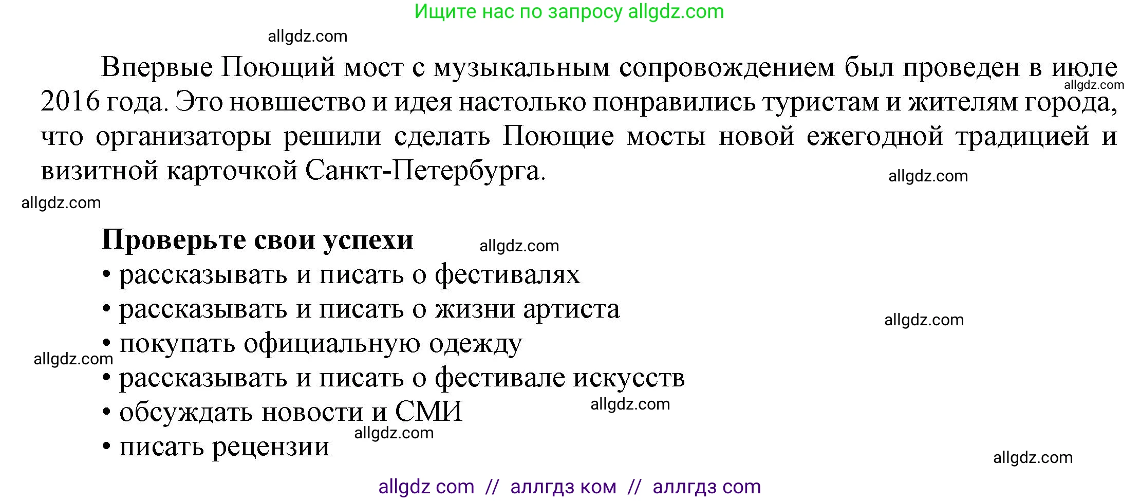 Английский язык (english), 9 класс Учебник (Student's book), авторы: Баранова Ксения Михайловна (Baranova Ksenia), Дули Дженни (Dooley Jenny), Копылова Виктория Викторовна (Kopylova Victoria), Мильруд Радислав Петрович (Millrood Radislav), Эванс Вирджиния (Evans Virginia), издательство Просвещение, Москва, 2023, белого цвета, страница 130, номер 5, Решение 2023-2027 (продолжение 2)