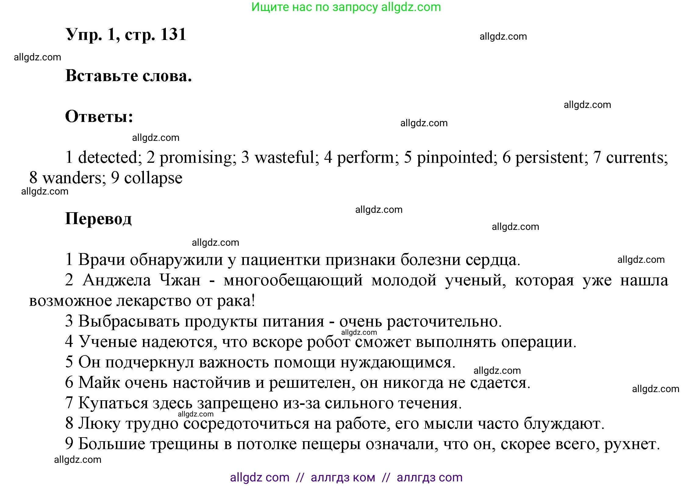 Английский язык (english), 9 класс Учебник (Student's book), авторы: Баранова Ксения Михайловна (Baranova Ksenia), Дули Дженни (Dooley Jenny), Копылова Виктория Викторовна (Kopylova Victoria), Мильруд Радислав Петрович (Millrood Radislav), Эванс Вирджиния (Evans Virginia), издательство Просвещение, Москва, 2023, белого цвета, страница 131, номер 1, Решение 2023-2027