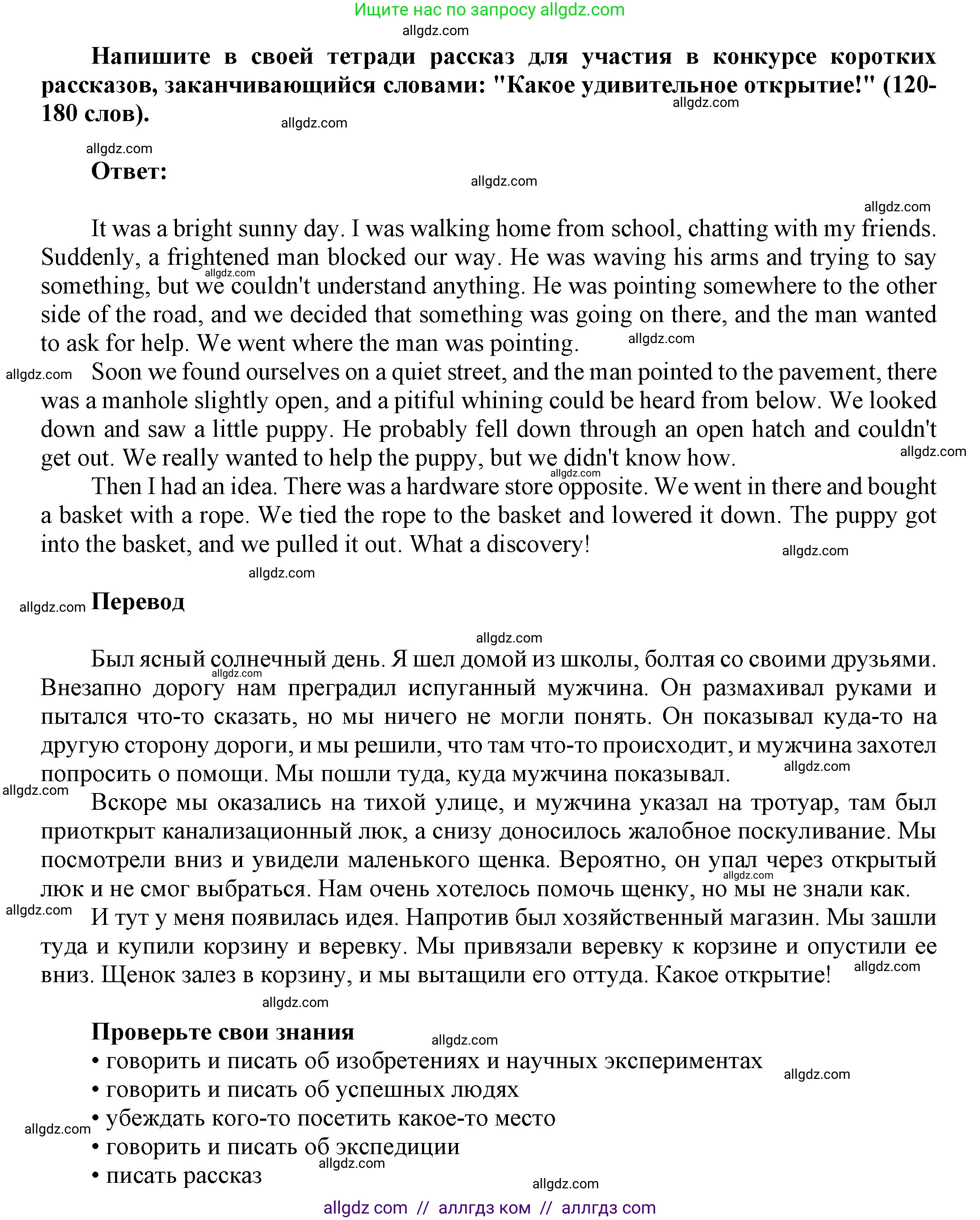 Английский язык (english), 9 класс Учебник (Student's book), авторы: Баранова Ксения Михайловна (Baranova Ksenia), Дули Дженни (Dooley Jenny), Копылова Виктория Викторовна (Kopylova Victoria), Мильруд Радислав Петрович (Millrood Radislav), Эванс Вирджиния (Evans Virginia), издательство Просвещение, Москва, 2023, белого цвета, страница 131, номер 6, Решение 2023-2027 (продолжение 2)