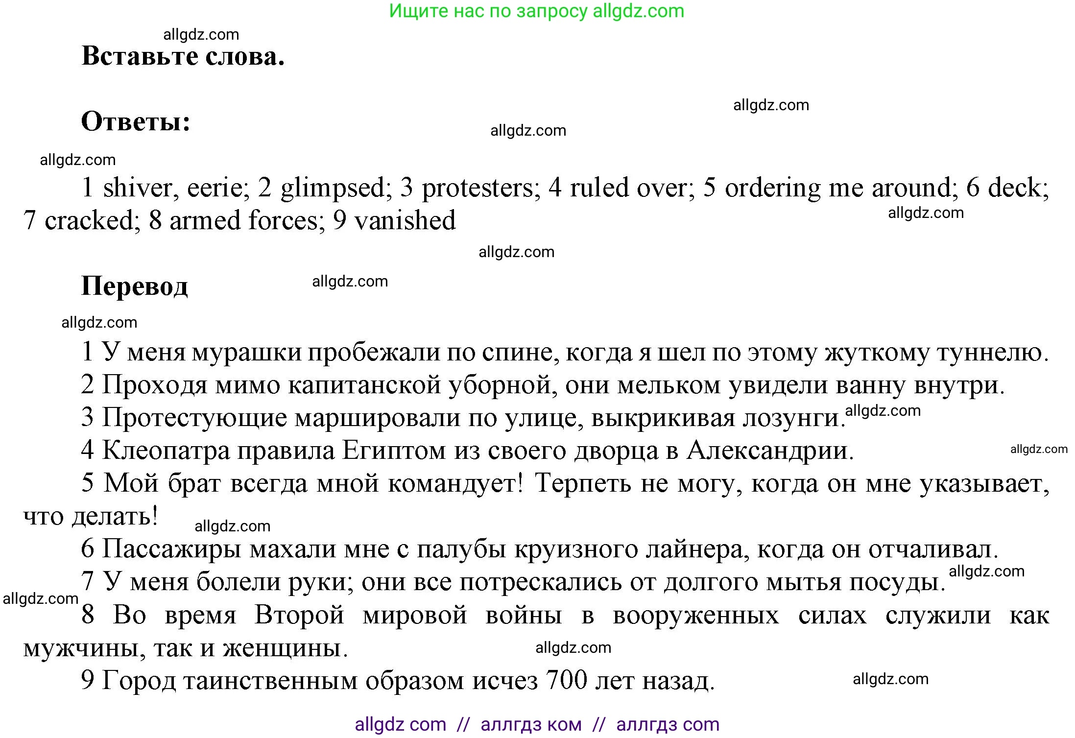 Английский язык (english), 9 класс Учебник (Student's book), авторы: Баранова Ксения Михайловна (Baranova Ksenia), Дули Дженни (Dooley Jenny), Копылова Виктория Викторовна (Kopylova Victoria), Мильруд Радислав Петрович (Millrood Radislav), Эванс Вирджиния (Evans Virginia), издательство Просвещение, Москва, 2023, белого цвета, страница 132, номер 1, Решение 2023-2027 (продолжение 2)