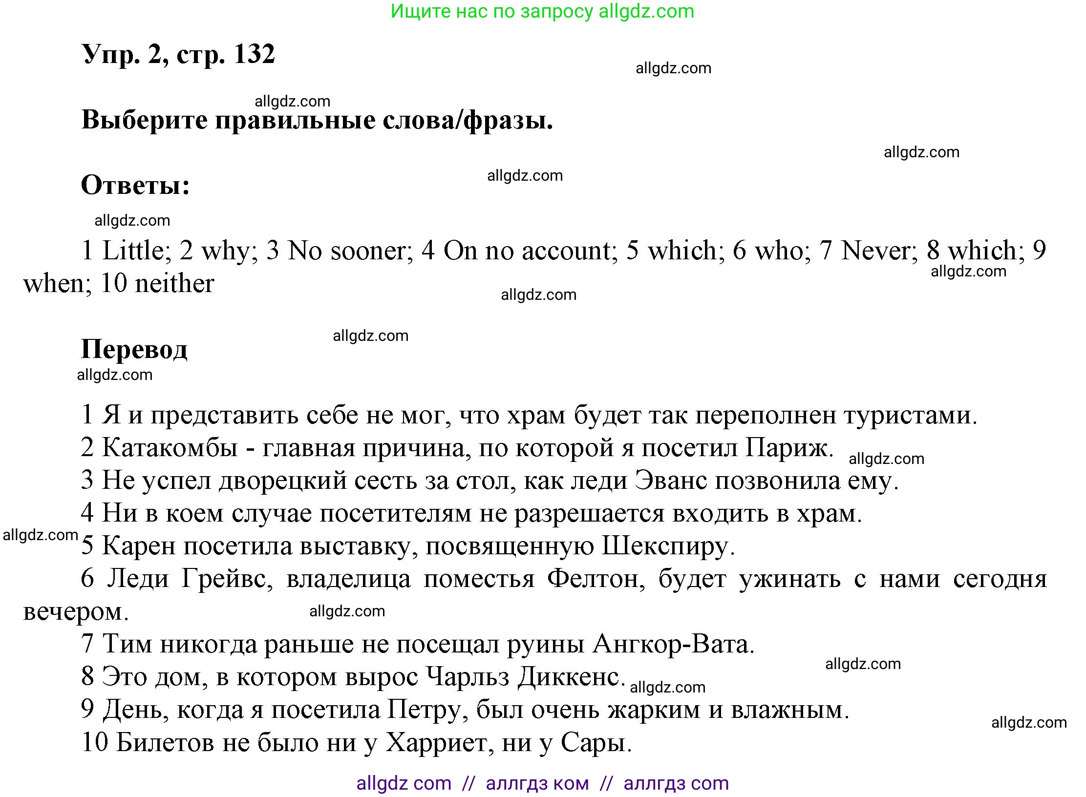 Английский язык (english), 9 класс Учебник (Student's book), авторы: Баранова Ксения Михайловна (Baranova Ksenia), Дули Дженни (Dooley Jenny), Копылова Виктория Викторовна (Kopylova Victoria), Мильруд Радислав Петрович (Millrood Radislav), Эванс Вирджиния (Evans Virginia), издательство Просвещение, Москва, 2023, белого цвета, страница 132, номер 2, Решение 2023-2027