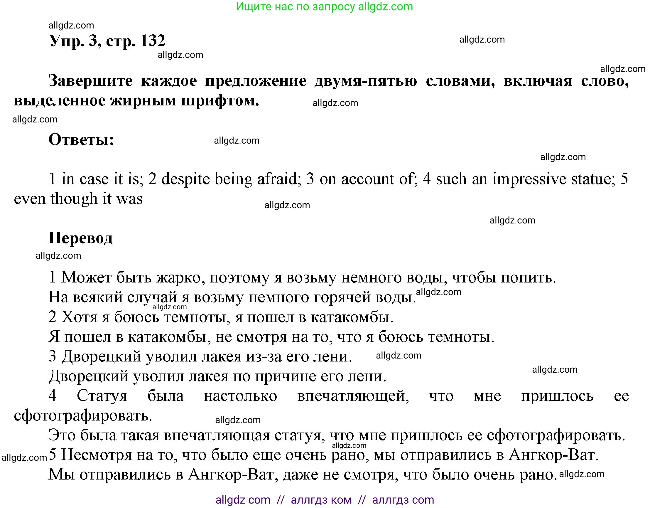 Английский язык (english), 9 класс Учебник (Student's book), авторы: Баранова Ксения Михайловна (Baranova Ksenia), Дули Дженни (Dooley Jenny), Копылова Виктория Викторовна (Kopylova Victoria), Мильруд Радислав Петрович (Millrood Radislav), Эванс Вирджиния (Evans Virginia), издательство Просвещение, Москва, 2023, белого цвета, страница 132, номер 3, Решение 2023-2027