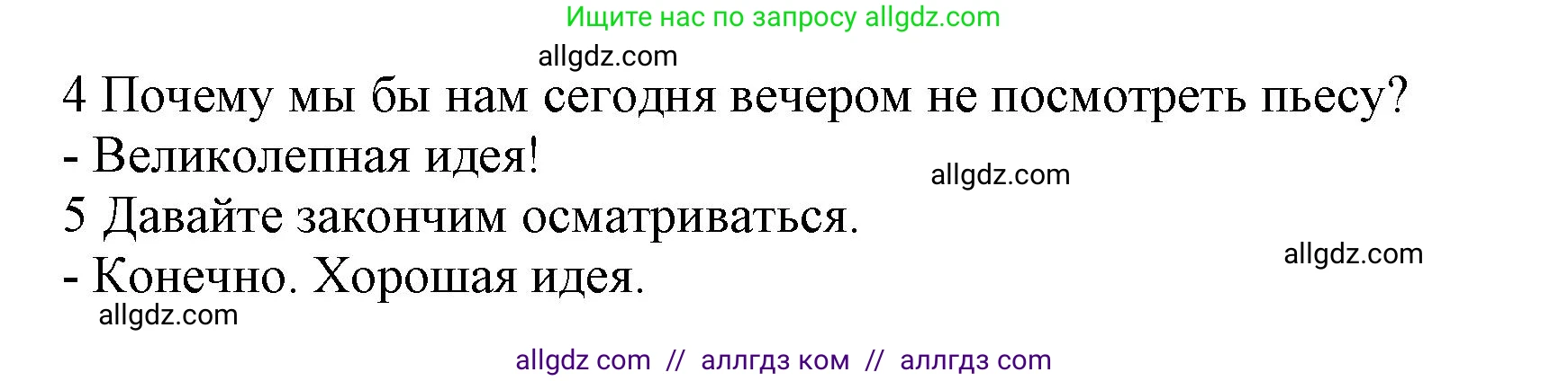 Английский язык (english), 9 класс Учебник (Student's book), авторы: Баранова Ксения Михайловна (Baranova Ksenia), Дули Дженни (Dooley Jenny), Копылова Виктория Викторовна (Kopylova Victoria), Мильруд Радислав Петрович (Millrood Radislav), Эванс Вирджиния (Evans Virginia), издательство Просвещение, Москва, 2023, белого цвета, страница 132, номер 4, Решение 2023-2027 (продолжение 2)