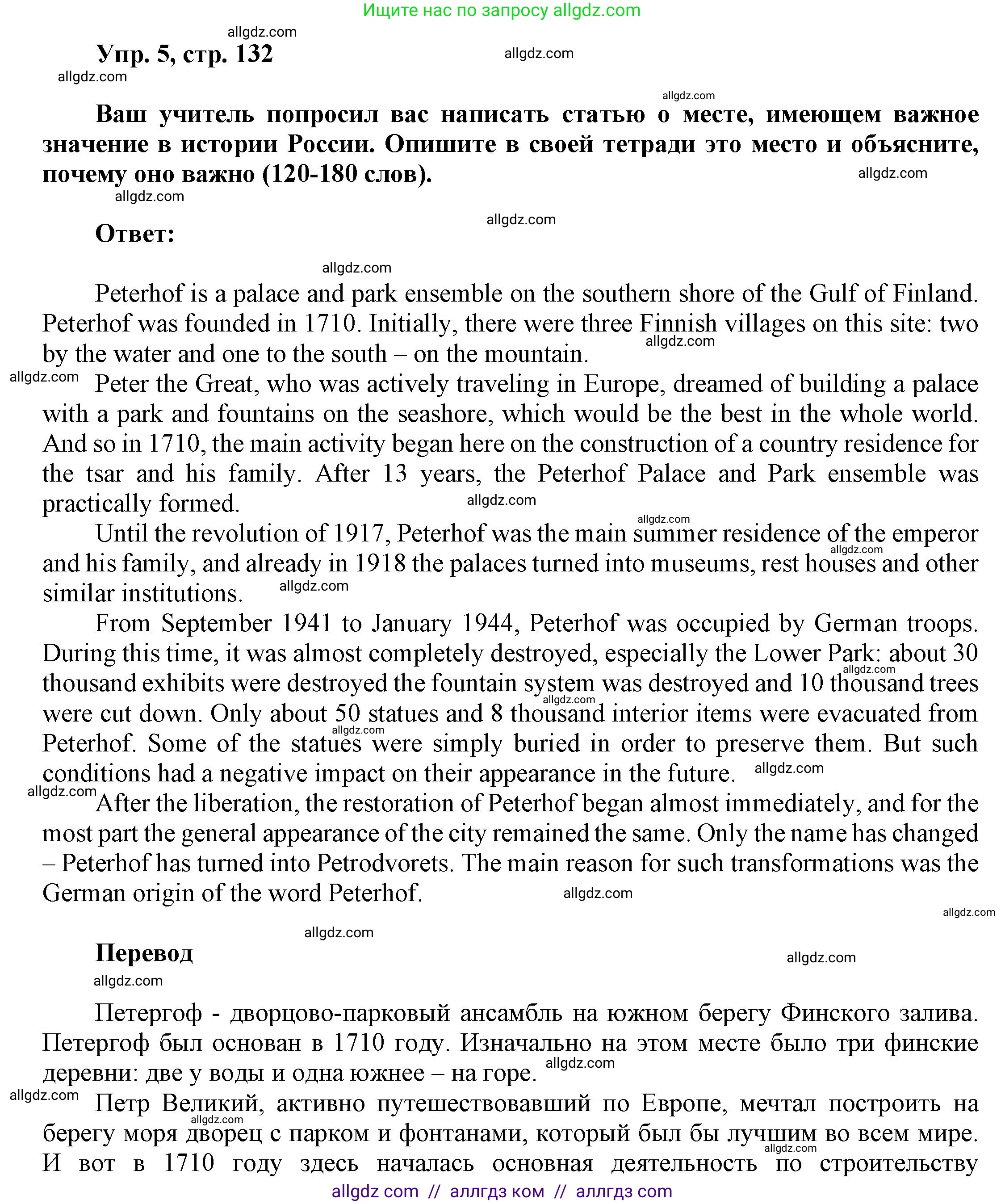 Английский язык (english), 9 класс Учебник (Student's book), авторы: Баранова Ксения Михайловна (Baranova Ksenia), Дули Дженни (Dooley Jenny), Копылова Виктория Викторовна (Kopylova Victoria), Мильруд Радислав Петрович (Millrood Radislav), Эванс Вирджиния (Evans Virginia), издательство Просвещение, Москва, 2023, белого цвета, страница 132, номер 5, Решение 2023-2027