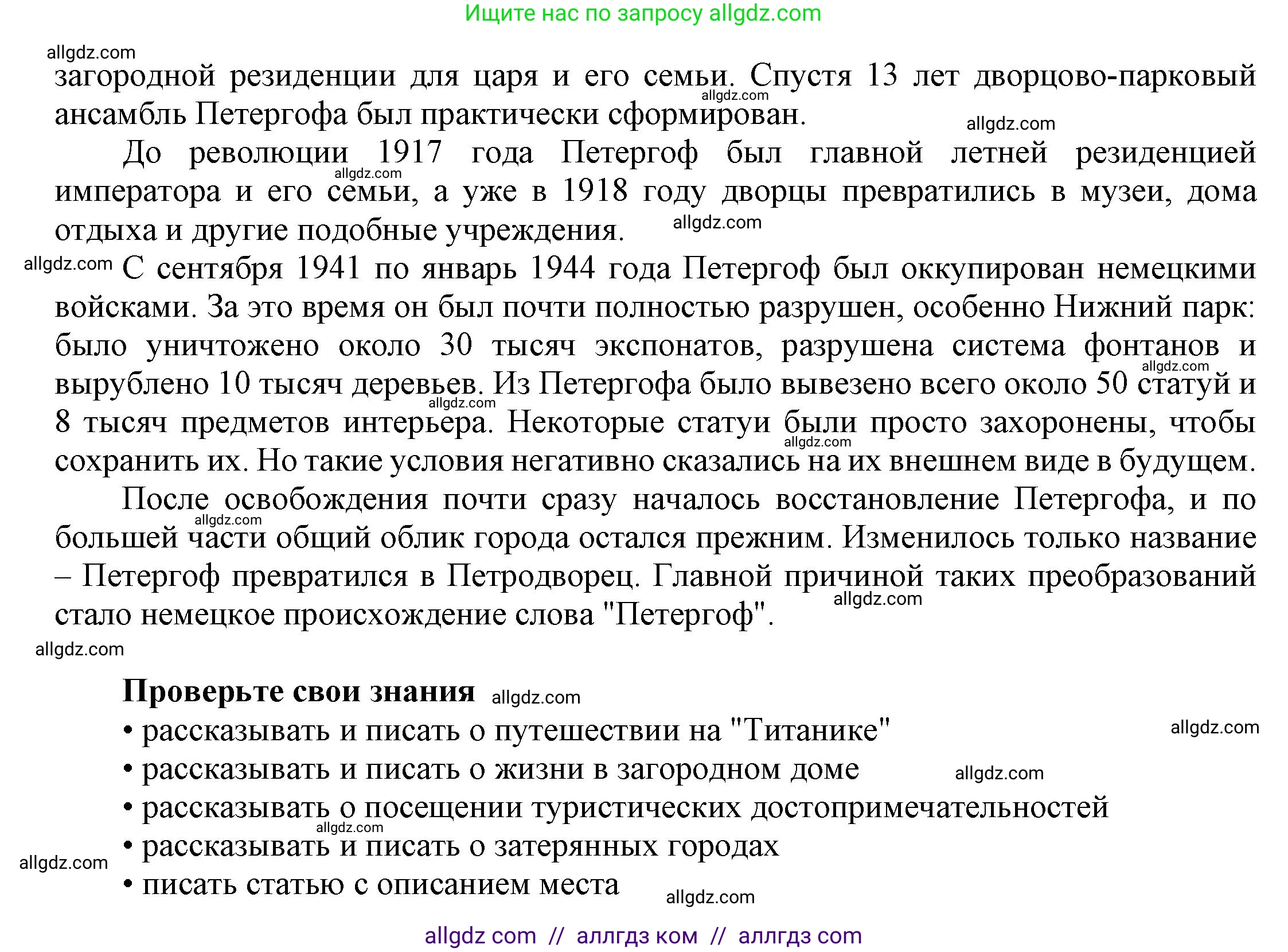 Английский язык (english), 9 класс Учебник (Student's book), авторы: Баранова Ксения Михайловна (Baranova Ksenia), Дули Дженни (Dooley Jenny), Копылова Виктория Викторовна (Kopylova Victoria), Мильруд Радислав Петрович (Millrood Radislav), Эванс Вирджиния (Evans Virginia), издательство Просвещение, Москва, 2023, белого цвета, страница 132, номер 5, Решение 2023-2027 (продолжение 2)