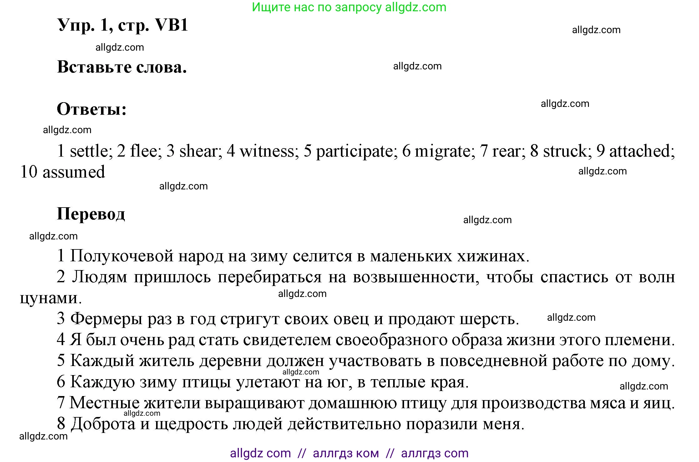 Английский язык (english), 9 класс Учебник (Student's book), авторы: Баранова Ксения Михайловна (Baranova Ksenia), Дули Дженни (Dooley Jenny), Копылова Виктория Викторовна (Kopylova Victoria), Мильруд Радислав Петрович (Millrood Radislav), Эванс Вирджиния (Evans Virginia), издательство Просвещение, Москва, 2023, белого цвета, страница 133, номер 1, Решение 2023-2027
