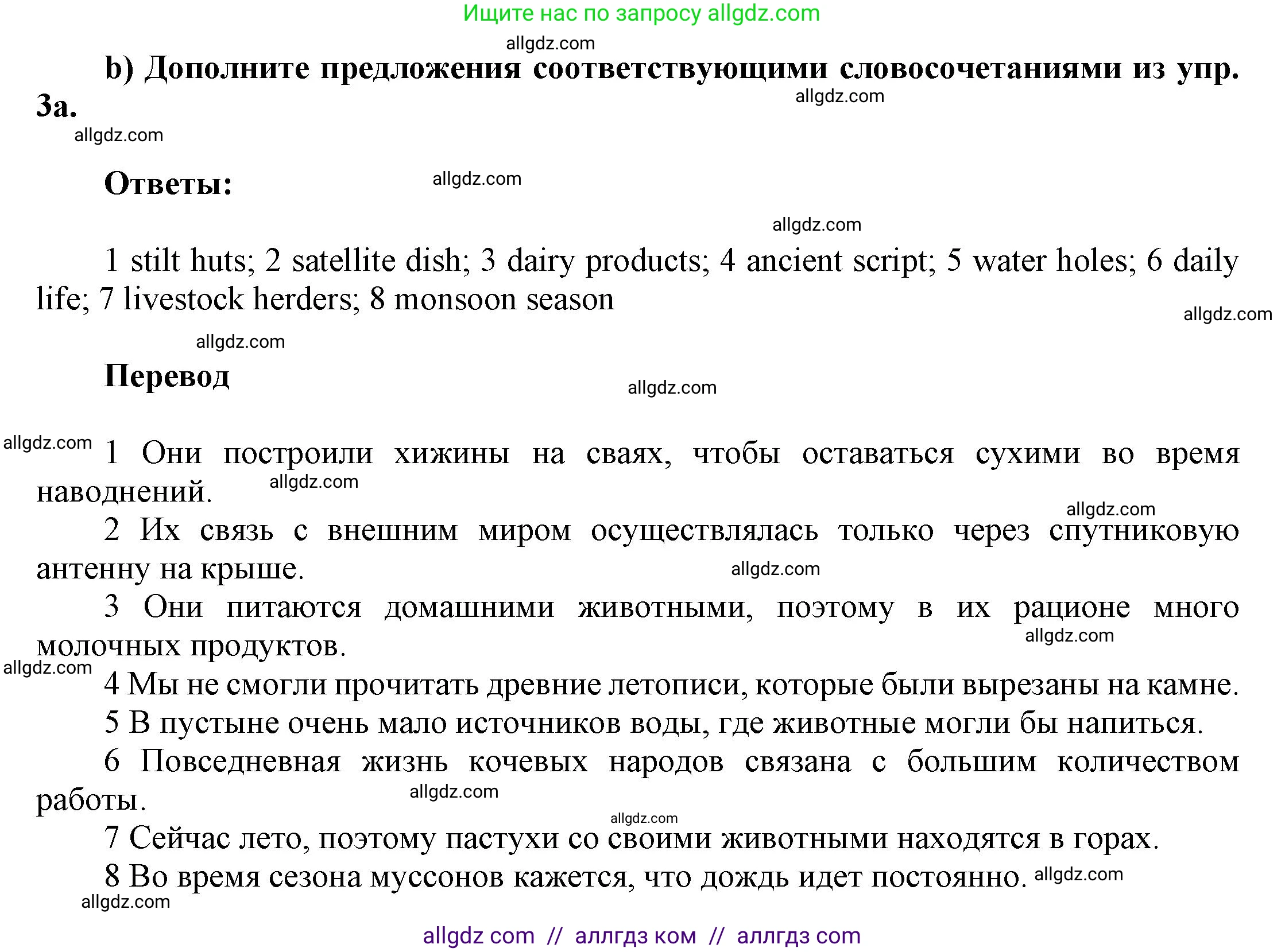 Английский язык (english), 9 класс Учебник (Student's book), авторы: Баранова Ксения Михайловна (Baranova Ksenia), Дули Дженни (Dooley Jenny), Копылова Виктория Викторовна (Kopylova Victoria), Мильруд Радислав Петрович (Millrood Radislav), Эванс Вирджиния (Evans Virginia), издательство Просвещение, Москва, 2023, белого цвета, страница 133, номер 3, Решение 2023-2027 (продолжение 2)