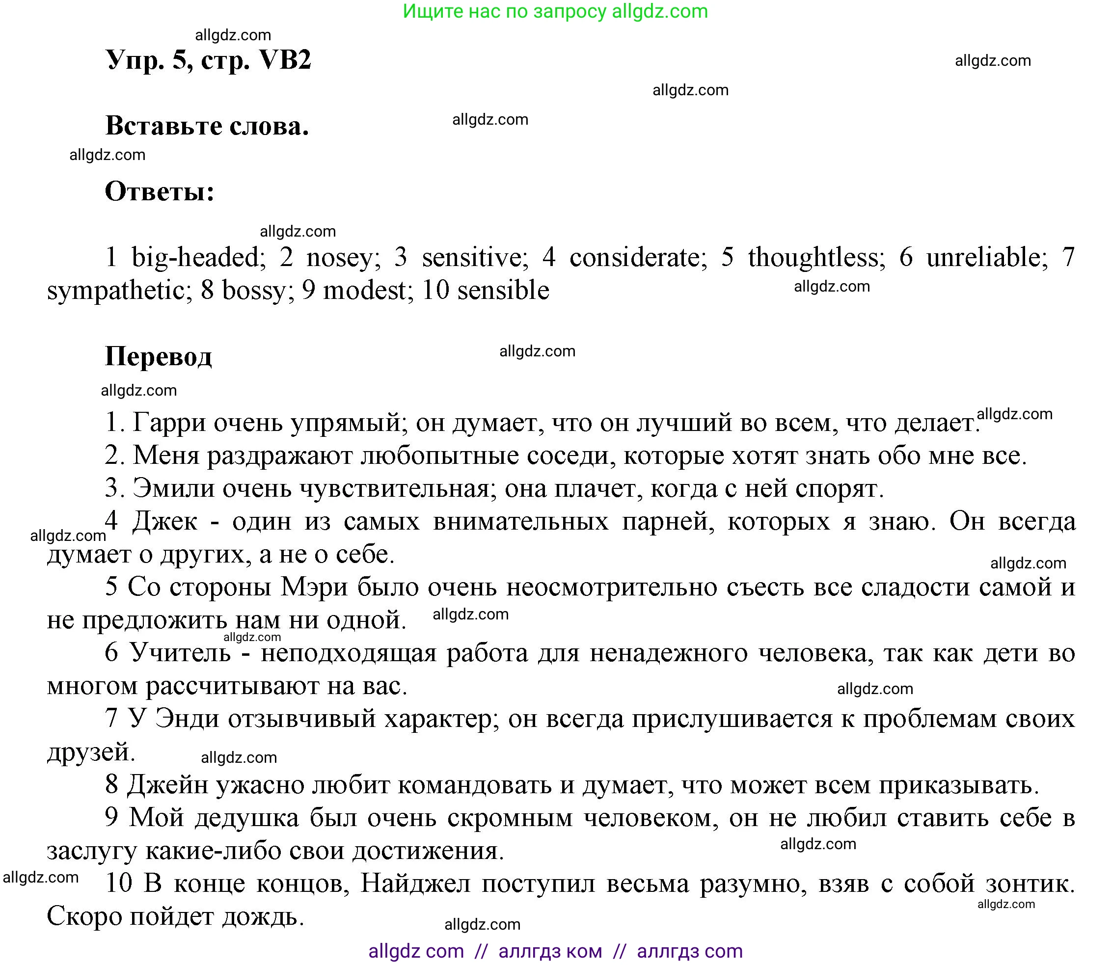 Английский язык (english), 9 класс Учебник (Student's book), авторы: Баранова Ксения Михайловна (Baranova Ksenia), Дули Дженни (Dooley Jenny), Копылова Виктория Викторовна (Kopylova Victoria), Мильруд Радислав Петрович (Millrood Radislav), Эванс Вирджиния (Evans Virginia), издательство Просвещение, Москва, 2023, белого цвета, страница 134, номер 5, Решение 2023-2027