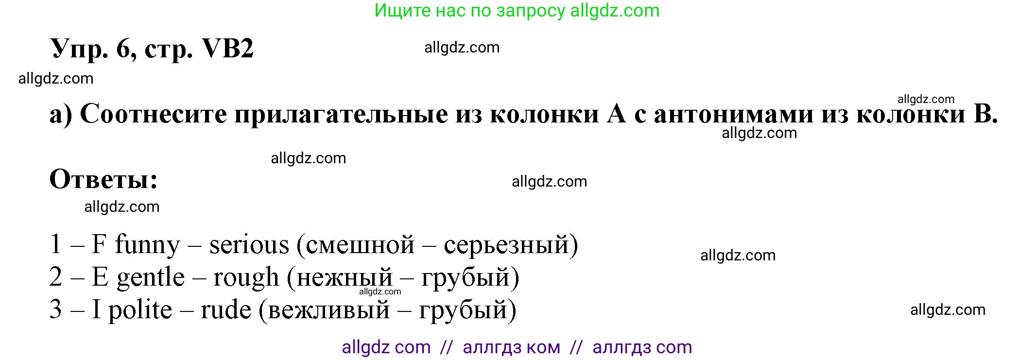 Английский язык (english), 9 класс Учебник (Student's book), авторы: Баранова Ксения Михайловна (Baranova Ksenia), Дули Дженни (Dooley Jenny), Копылова Виктория Викторовна (Kopylova Victoria), Мильруд Радислав Петрович (Millrood Radislav), Эванс Вирджиния (Evans Virginia), издательство Просвещение, Москва, 2023, белого цвета, страница 134, номер 6, Решение 2023-2027