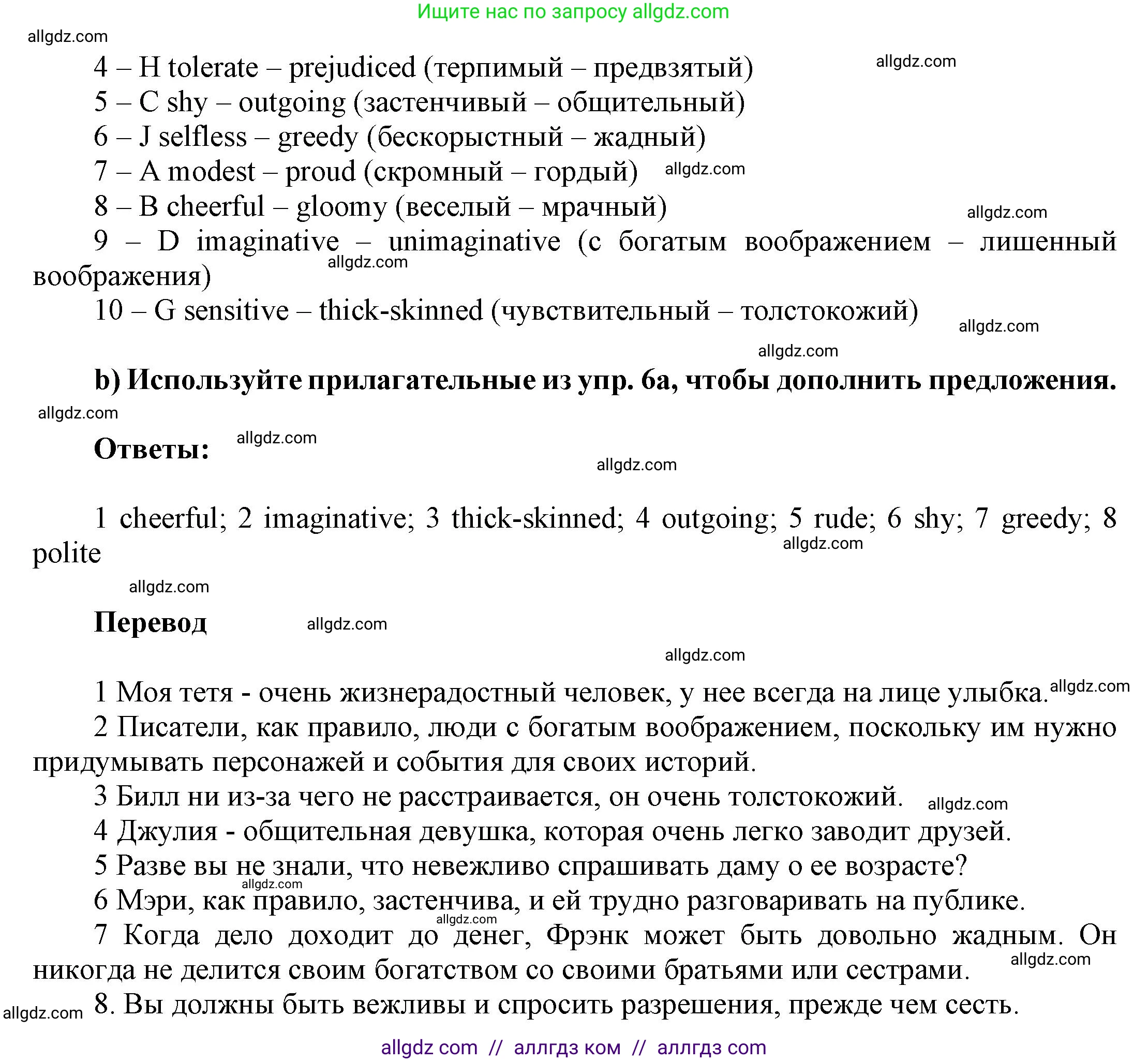Английский язык (english), 9 класс Учебник (Student's book), авторы: Баранова Ксения Михайловна (Baranova Ksenia), Дули Дженни (Dooley Jenny), Копылова Виктория Викторовна (Kopylova Victoria), Мильруд Радислав Петрович (Millrood Radislav), Эванс Вирджиния (Evans Virginia), издательство Просвещение, Москва, 2023, белого цвета, страница 134, номер 6, Решение 2023-2027 (продолжение 2)