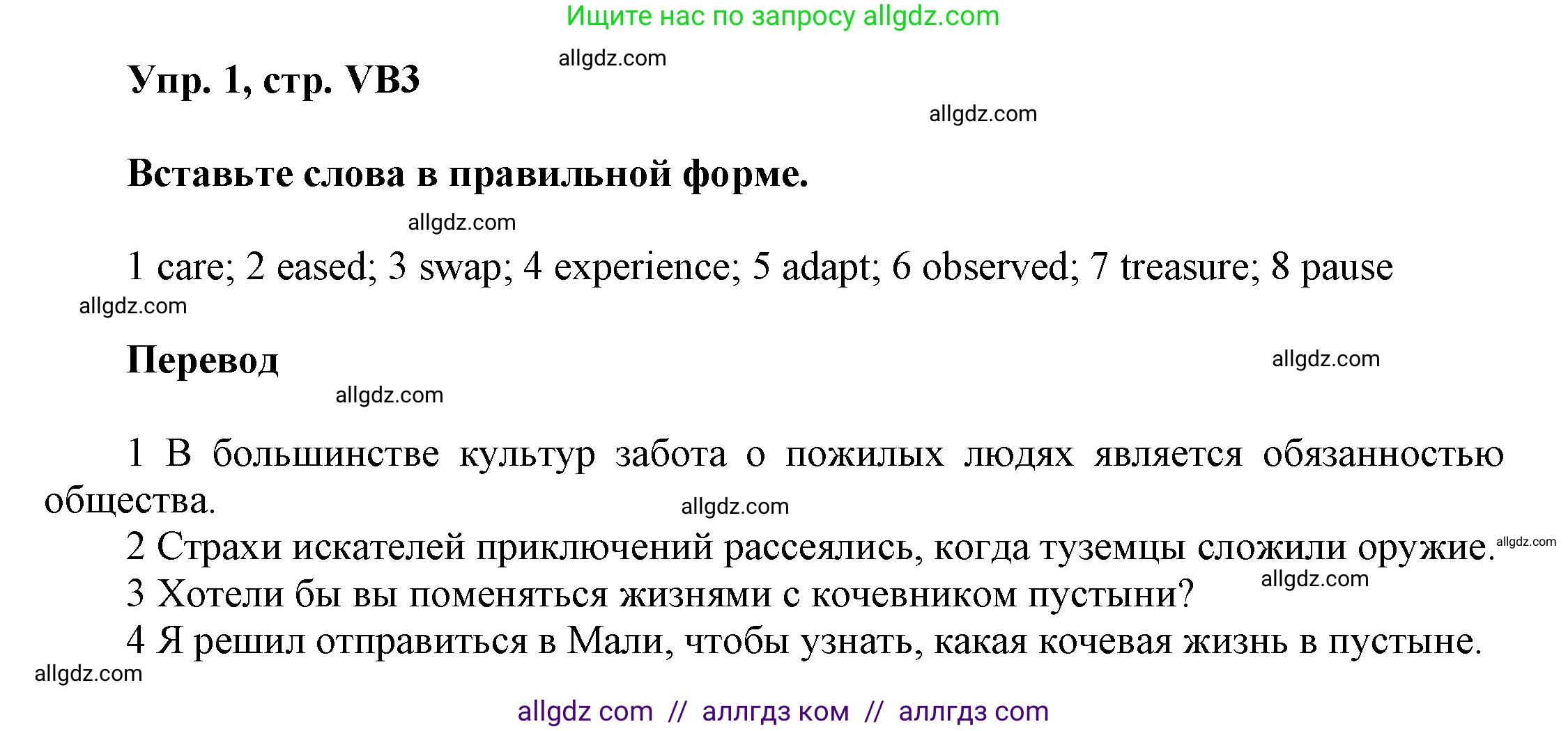 Английский язык (english), 9 класс Учебник (Student's book), авторы: Баранова Ксения Михайловна (Baranova Ksenia), Дули Дженни (Dooley Jenny), Копылова Виктория Викторовна (Kopylova Victoria), Мильруд Радислав Петрович (Millrood Radislav), Эванс Вирджиния (Evans Virginia), издательство Просвещение, Москва, 2023, белого цвета, страница 135, номер 1, Решение 2023-2027