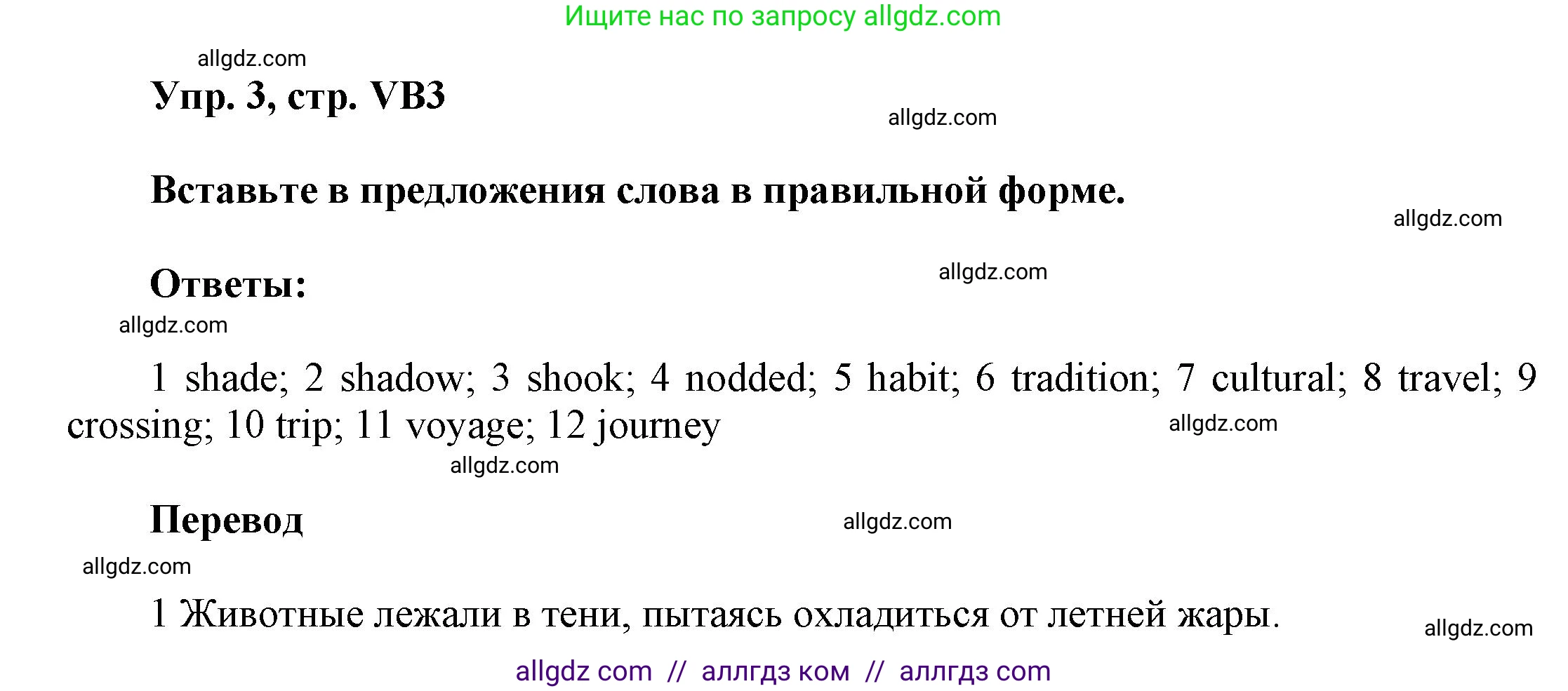 Английский язык (english), 9 класс Учебник (Student's book), авторы: Баранова Ксения Михайловна (Baranova Ksenia), Дули Дженни (Dooley Jenny), Копылова Виктория Викторовна (Kopylova Victoria), Мильруд Радислав Петрович (Millrood Radislav), Эванс Вирджиния (Evans Virginia), издательство Просвещение, Москва, 2023, белого цвета, страница 135, номер 3, Решение 2023-2027