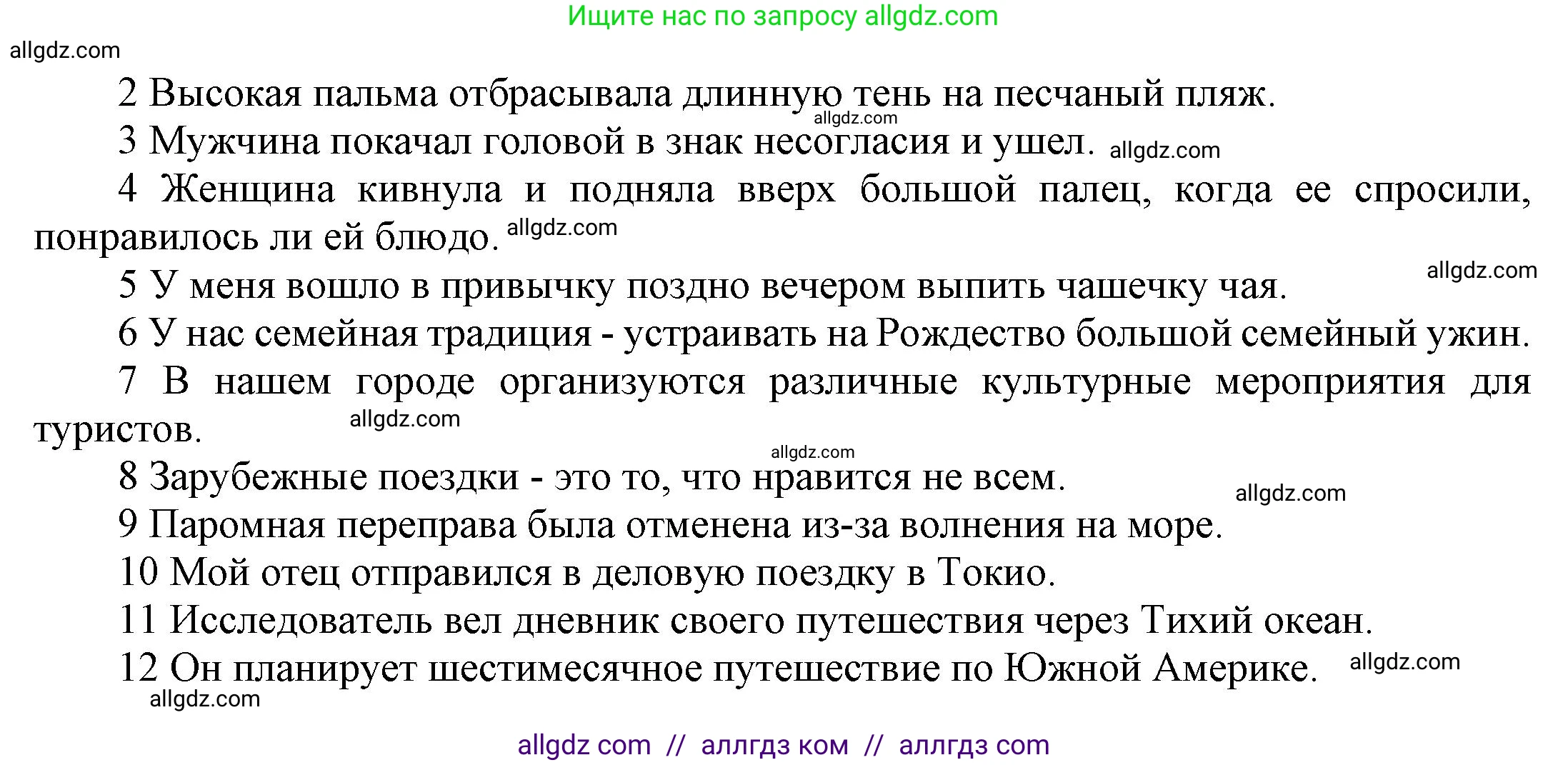 Английский язык (english), 9 класс Учебник (Student's book), авторы: Баранова Ксения Михайловна (Baranova Ksenia), Дули Дженни (Dooley Jenny), Копылова Виктория Викторовна (Kopylova Victoria), Мильруд Радислав Петрович (Millrood Radislav), Эванс Вирджиния (Evans Virginia), издательство Просвещение, Москва, 2023, белого цвета, страница 135, номер 3, Решение 2023-2027 (продолжение 2)