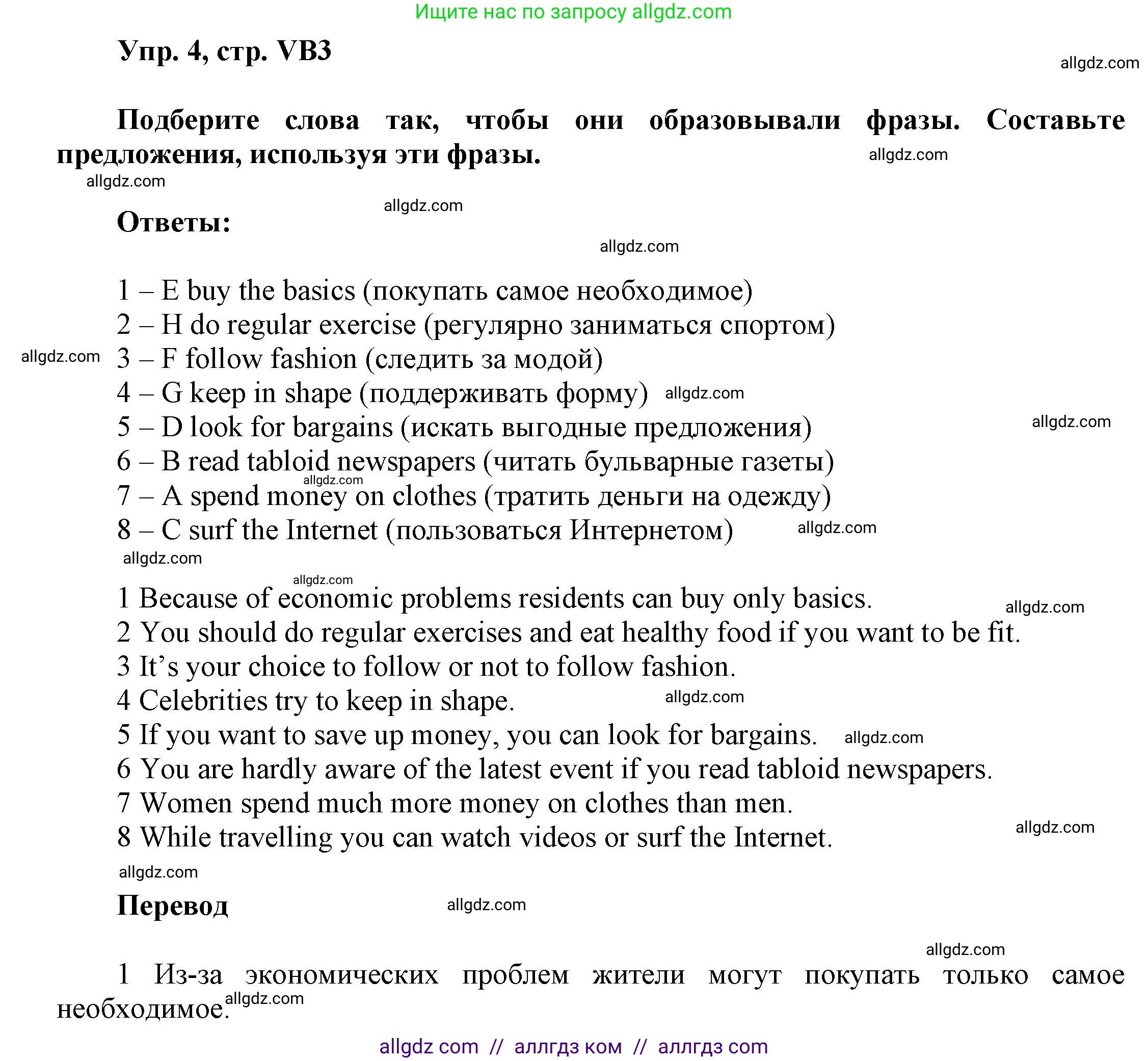 Английский язык (english), 9 класс Учебник (Student's book), авторы: Баранова Ксения Михайловна (Baranova Ksenia), Дули Дженни (Dooley Jenny), Копылова Виктория Викторовна (Kopylova Victoria), Мильруд Радислав Петрович (Millrood Radislav), Эванс Вирджиния (Evans Virginia), издательство Просвещение, Москва, 2023, белого цвета, страница 135, номер 4, Решение 2023-2027