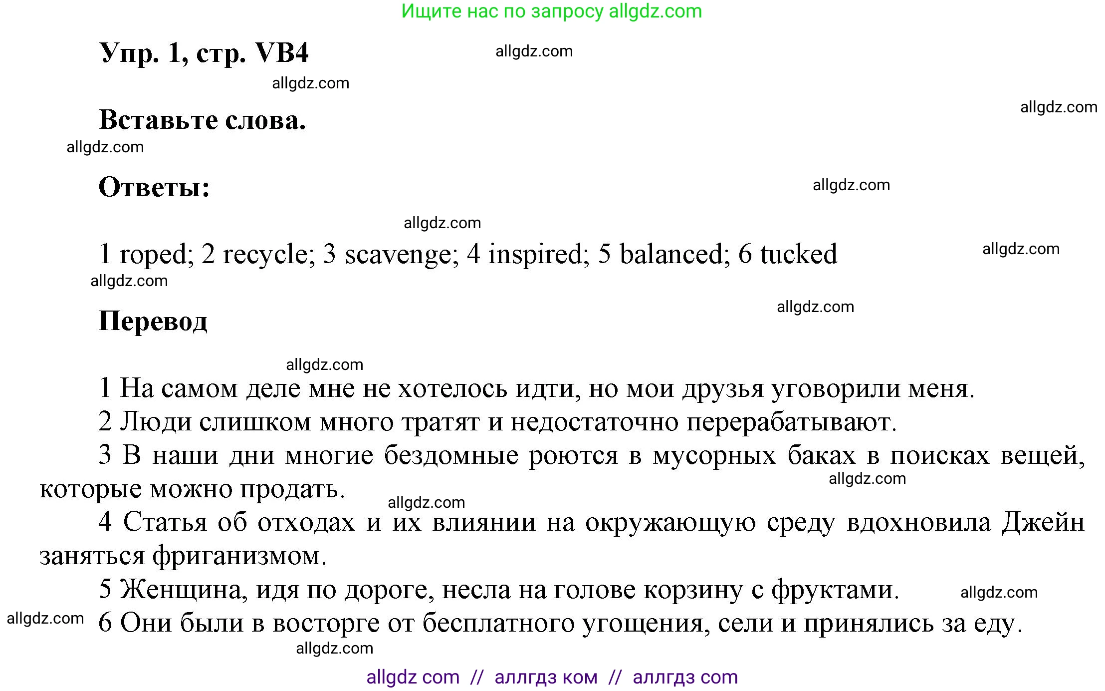 Английский язык (english), 9 класс Учебник (Student's book), авторы: Баранова Ксения Михайловна (Baranova Ksenia), Дули Дженни (Dooley Jenny), Копылова Виктория Викторовна (Kopylova Victoria), Мильруд Радислав Петрович (Millrood Radislav), Эванс Вирджиния (Evans Virginia), издательство Просвещение, Москва, 2023, белого цвета, страница 136, номер 1, Решение 2023-2027