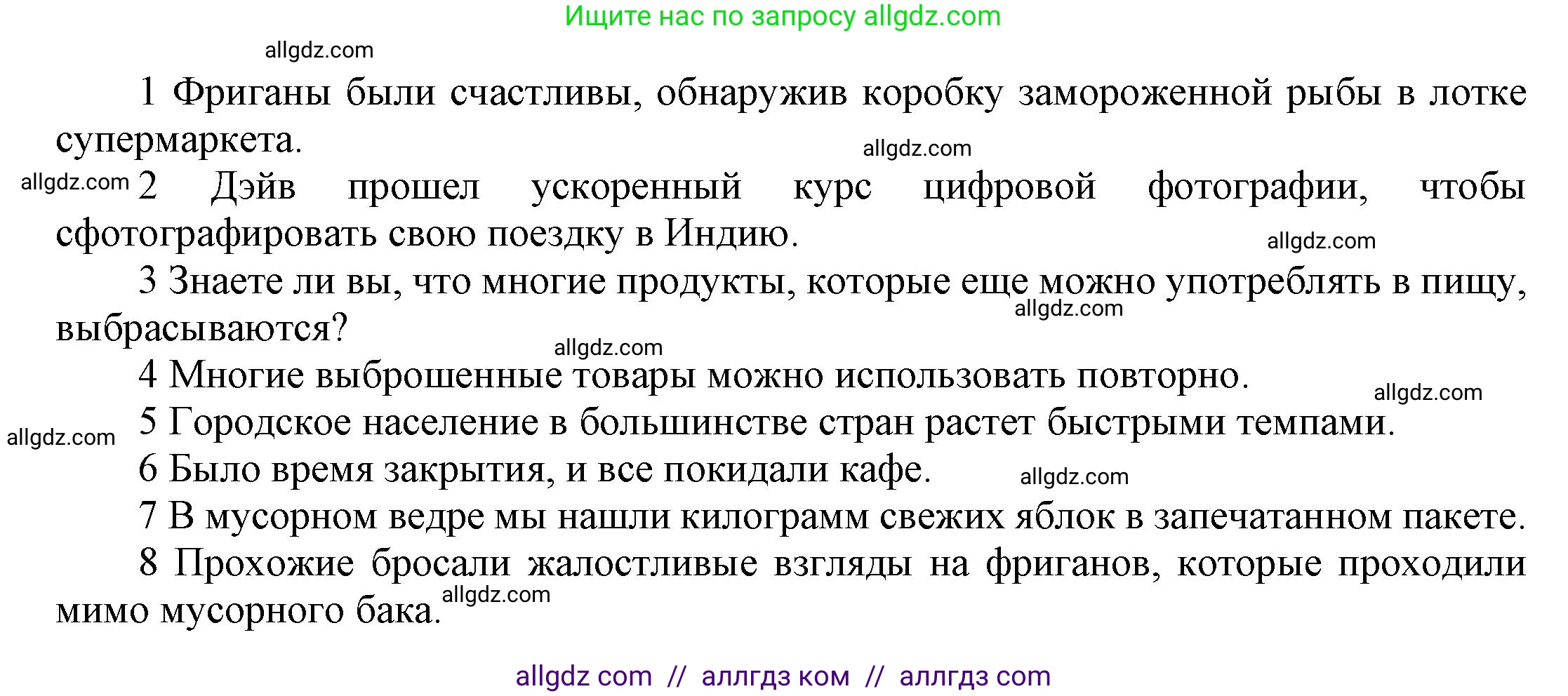 Английский язык (english), 9 класс Учебник (Student's book), авторы: Баранова Ксения Михайловна (Baranova Ksenia), Дули Дженни (Dooley Jenny), Копылова Виктория Викторовна (Kopylova Victoria), Мильруд Радислав Петрович (Millrood Radislav), Эванс Вирджиния (Evans Virginia), издательство Просвещение, Москва, 2023, белого цвета, страница 136, номер 2, Решение 2023-2027 (продолжение 2)