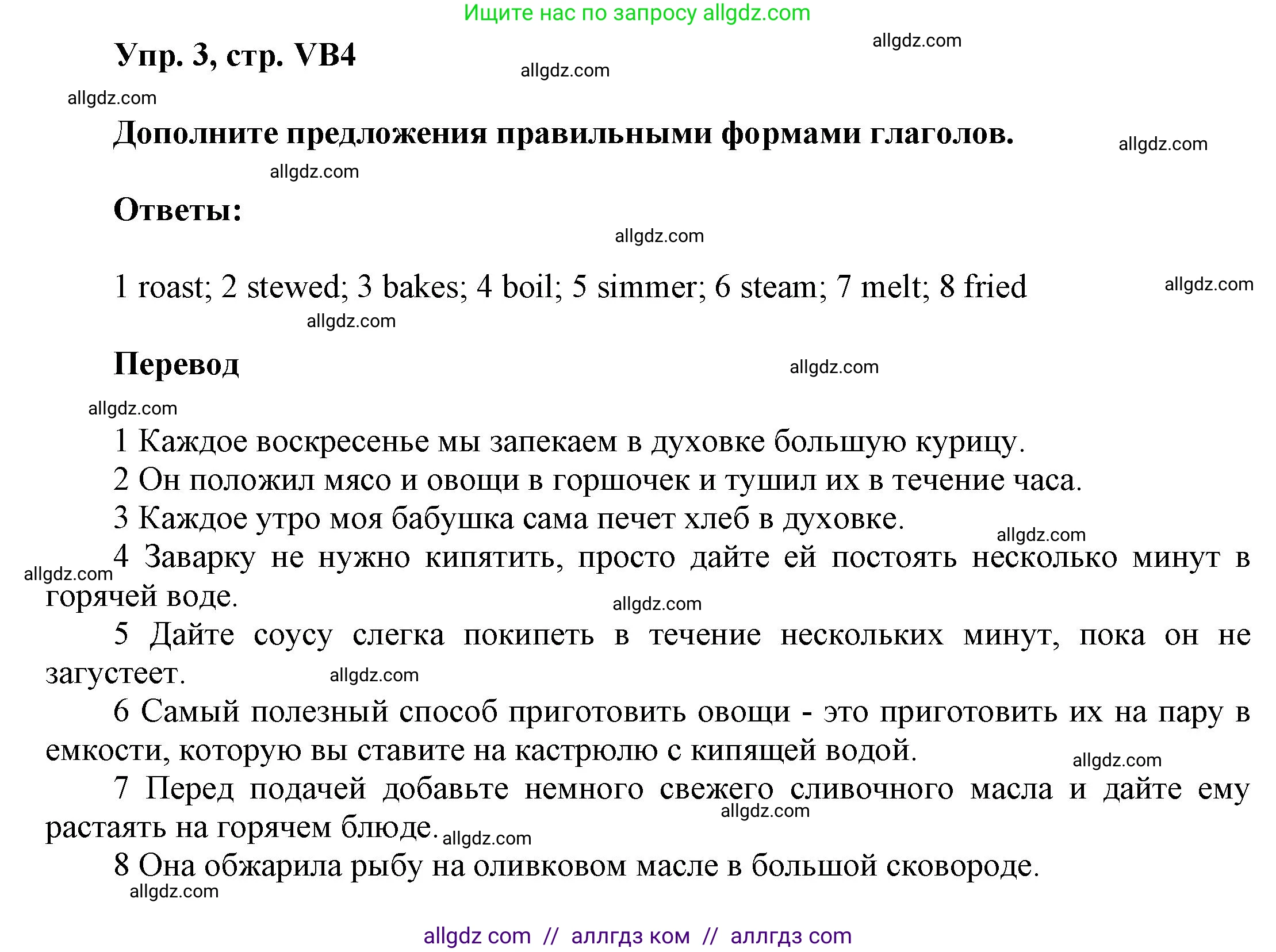 Английский язык (english), 9 класс Учебник (Student's book), авторы: Баранова Ксения Михайловна (Baranova Ksenia), Дули Дженни (Dooley Jenny), Копылова Виктория Викторовна (Kopylova Victoria), Мильруд Радислав Петрович (Millrood Radislav), Эванс Вирджиния (Evans Virginia), издательство Просвещение, Москва, 2023, белого цвета, страница 136, номер 3, Решение 2023-2027