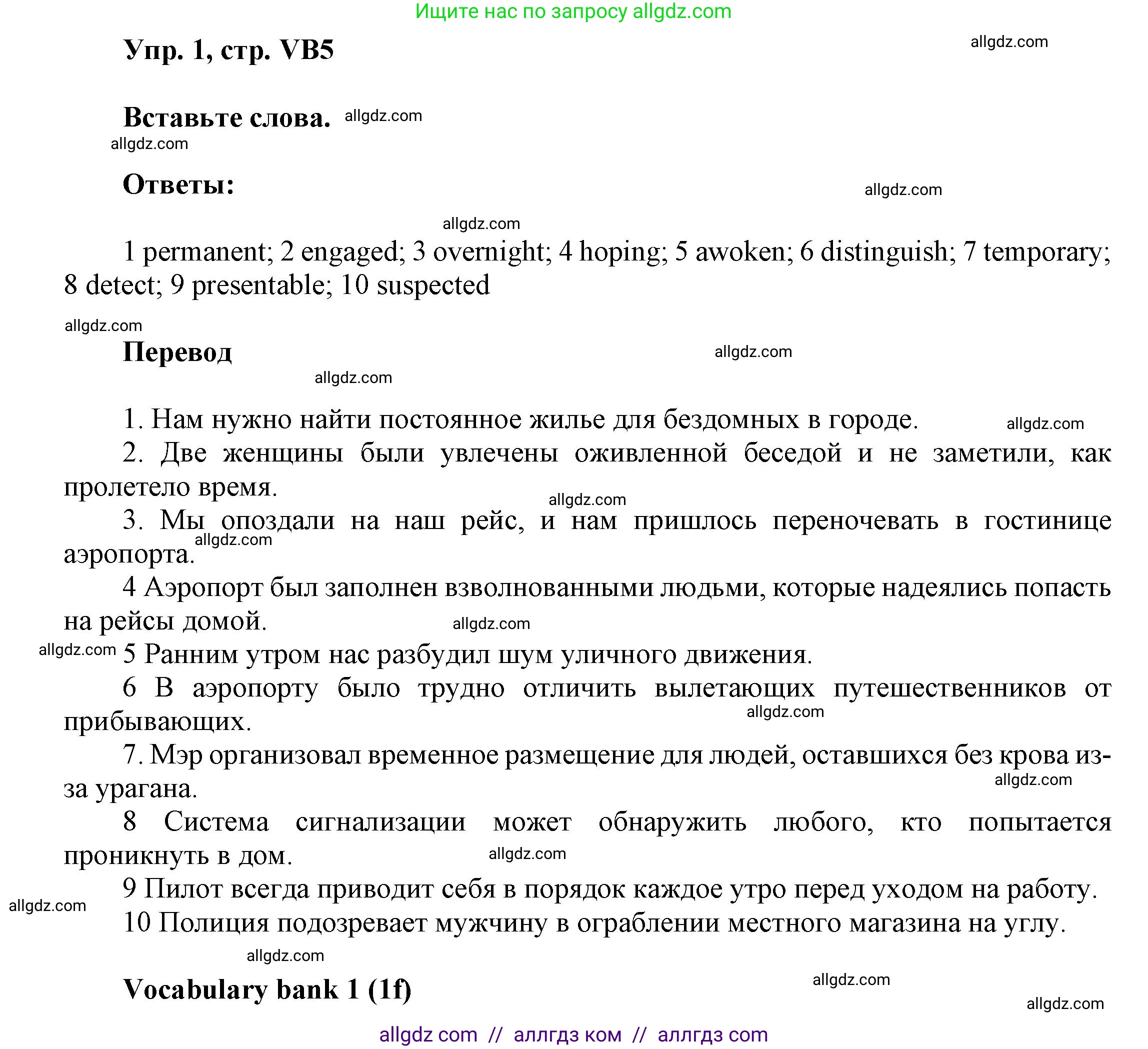 Английский язык (english), 9 класс Учебник (Student's book), авторы: Баранова Ксения Михайловна (Baranova Ksenia), Дули Дженни (Dooley Jenny), Копылова Виктория Викторовна (Kopylova Victoria), Мильруд Радислав Петрович (Millrood Radislav), Эванс Вирджиния (Evans Virginia), издательство Просвещение, Москва, 2023, белого цвета, страница 137, номер 1, Решение 2023-2027