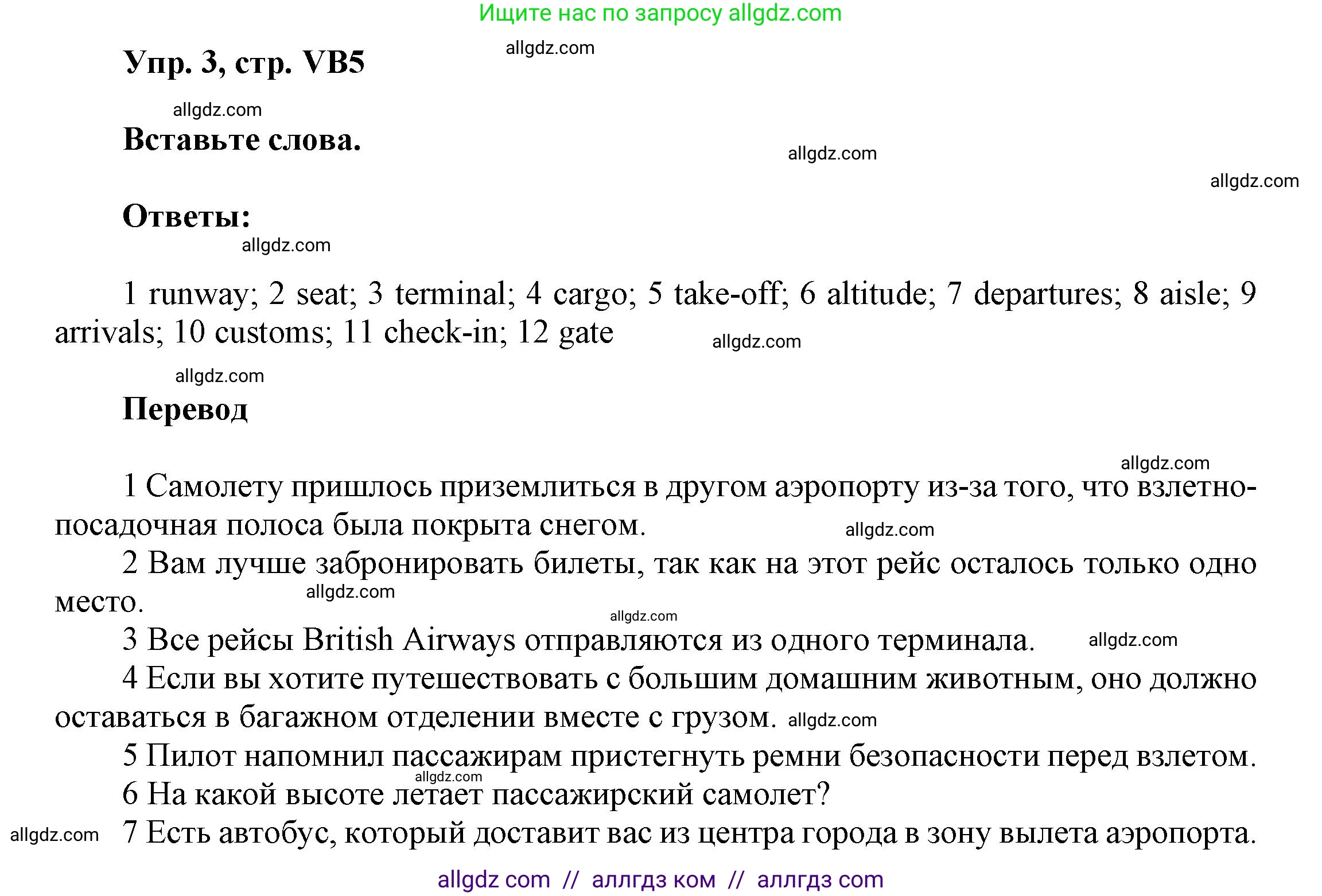 Английский язык (english), 9 класс Учебник (Student's book), авторы: Баранова Ксения Михайловна (Baranova Ksenia), Дули Дженни (Dooley Jenny), Копылова Виктория Викторовна (Kopylova Victoria), Мильруд Радислав Петрович (Millrood Radislav), Эванс Вирджиния (Evans Virginia), издательство Просвещение, Москва, 2023, белого цвета, страница 137, номер 3, Решение 2023-2027