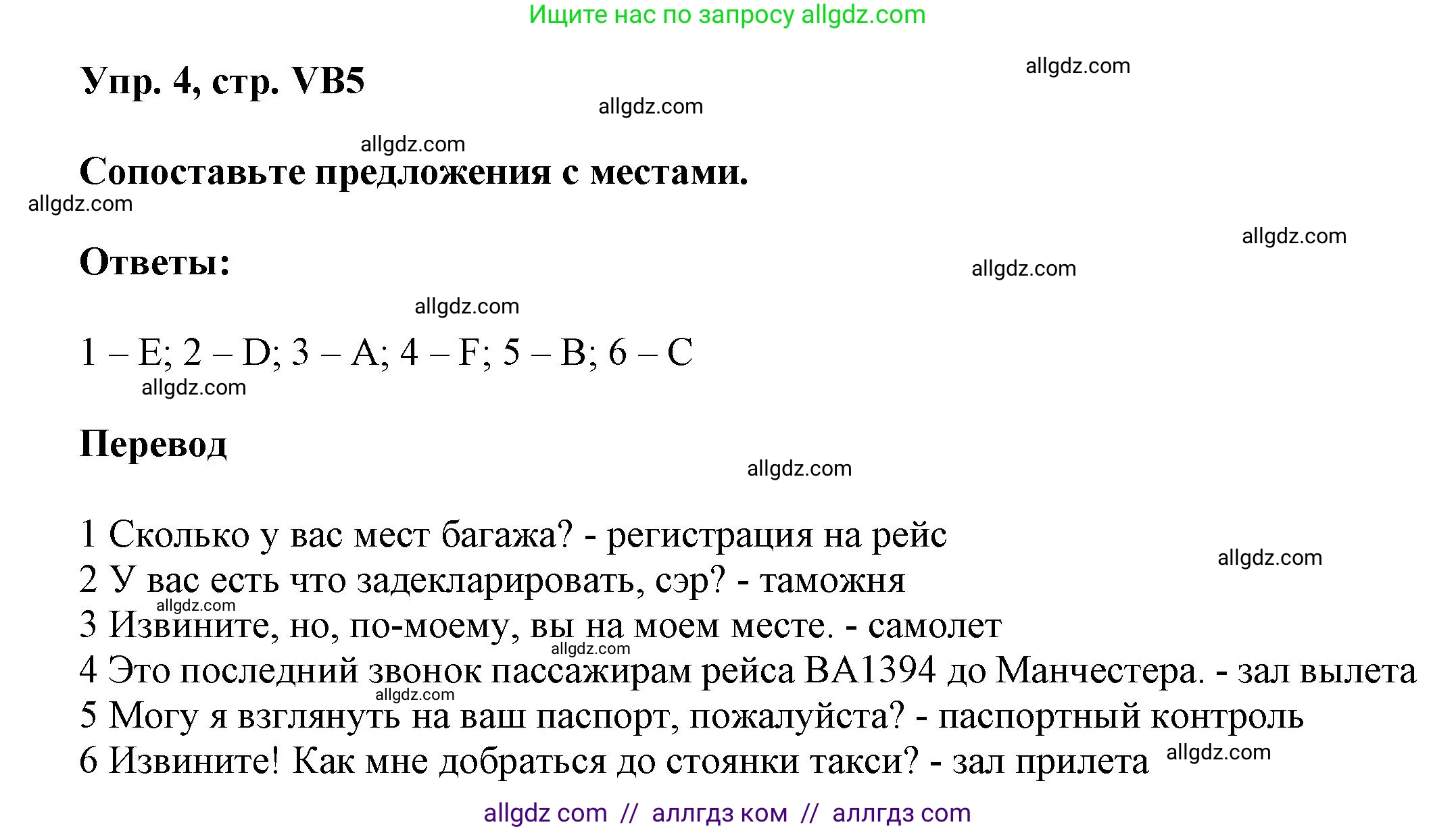 Английский язык (english), 9 класс Учебник (Student's book), авторы: Баранова Ксения Михайловна (Baranova Ksenia), Дули Дженни (Dooley Jenny), Копылова Виктория Викторовна (Kopylova Victoria), Мильруд Радислав Петрович (Millrood Radislav), Эванс Вирджиния (Evans Virginia), издательство Просвещение, Москва, 2023, белого цвета, страница 137, номер 4, Решение 2023-2027