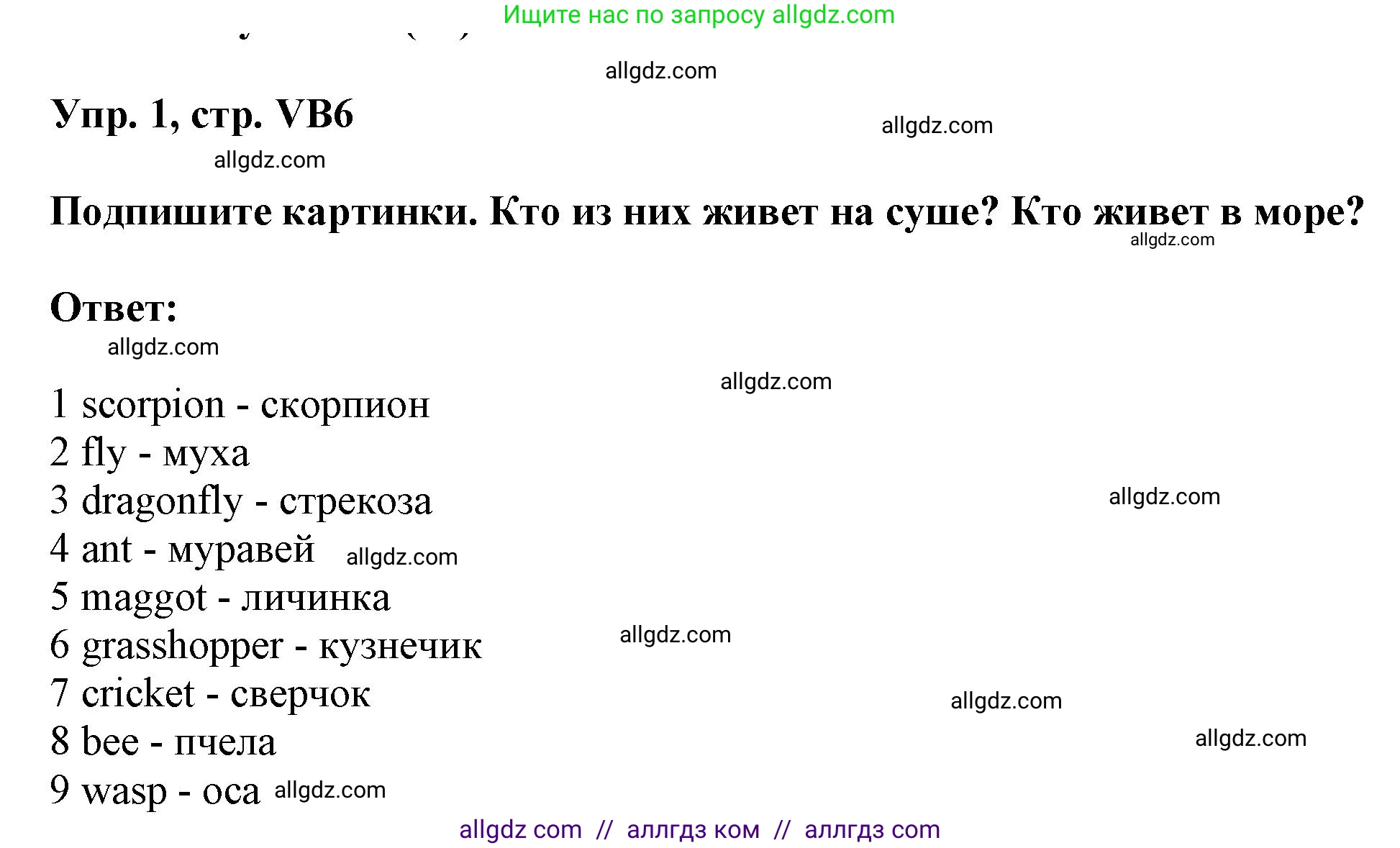 Английский язык (english), 9 класс Учебник (Student's book), авторы: Баранова Ксения Михайловна (Baranova Ksenia), Дули Дженни (Dooley Jenny), Копылова Виктория Викторовна (Kopylova Victoria), Мильруд Радислав Петрович (Millrood Radislav), Эванс Вирджиния (Evans Virginia), издательство Просвещение, Москва, 2023, белого цвета, страница 138, номер 1, Решение 2023-2027