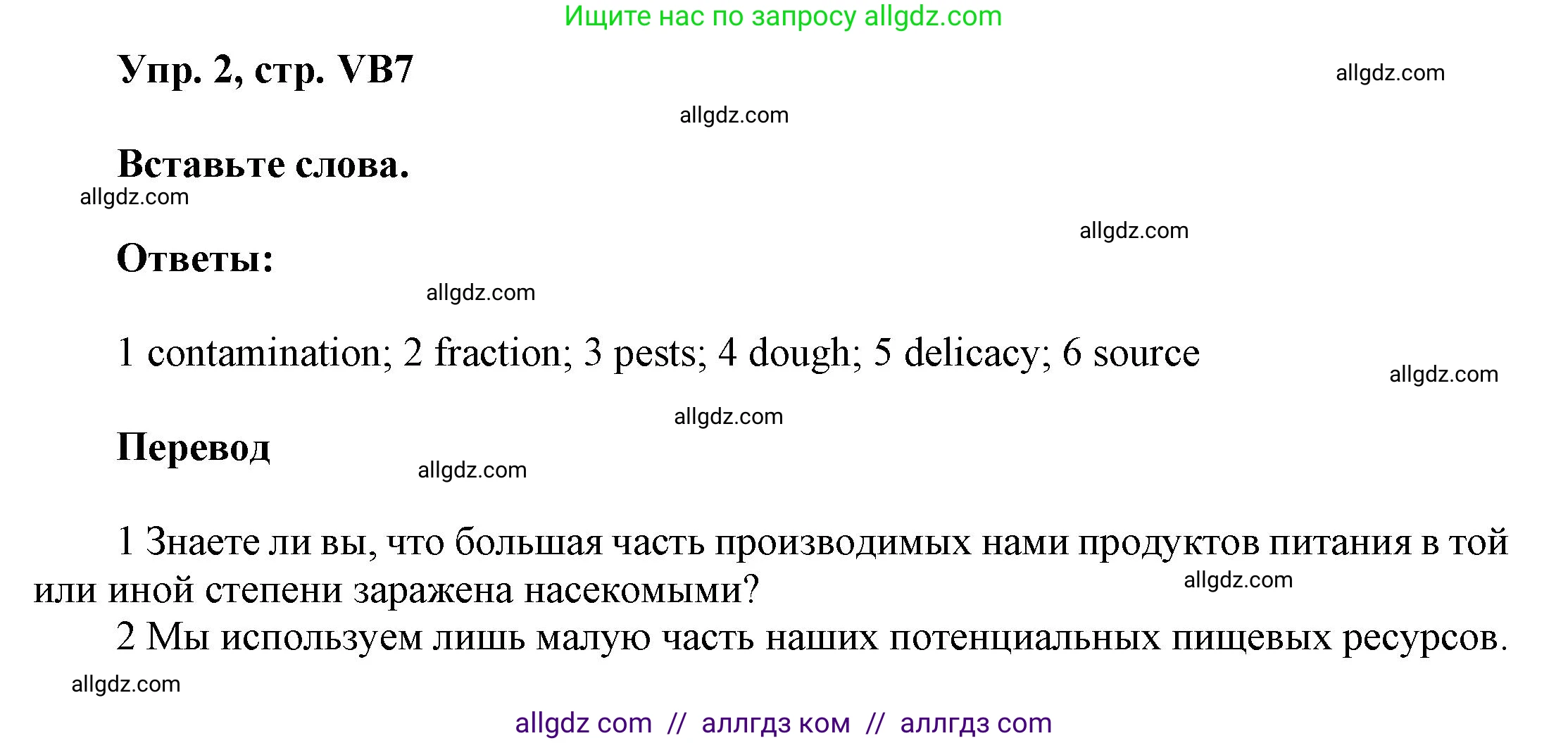 Английский язык (english), 9 класс Учебник (Student's book), авторы: Баранова Ксения Михайловна (Baranova Ksenia), Дули Дженни (Dooley Jenny), Копылова Виктория Викторовна (Kopylova Victoria), Мильруд Радислав Петрович (Millrood Radislav), Эванс Вирджиния (Evans Virginia), издательство Просвещение, Москва, 2023, белого цвета, страница 139, номер 2, Решение 2023-2027