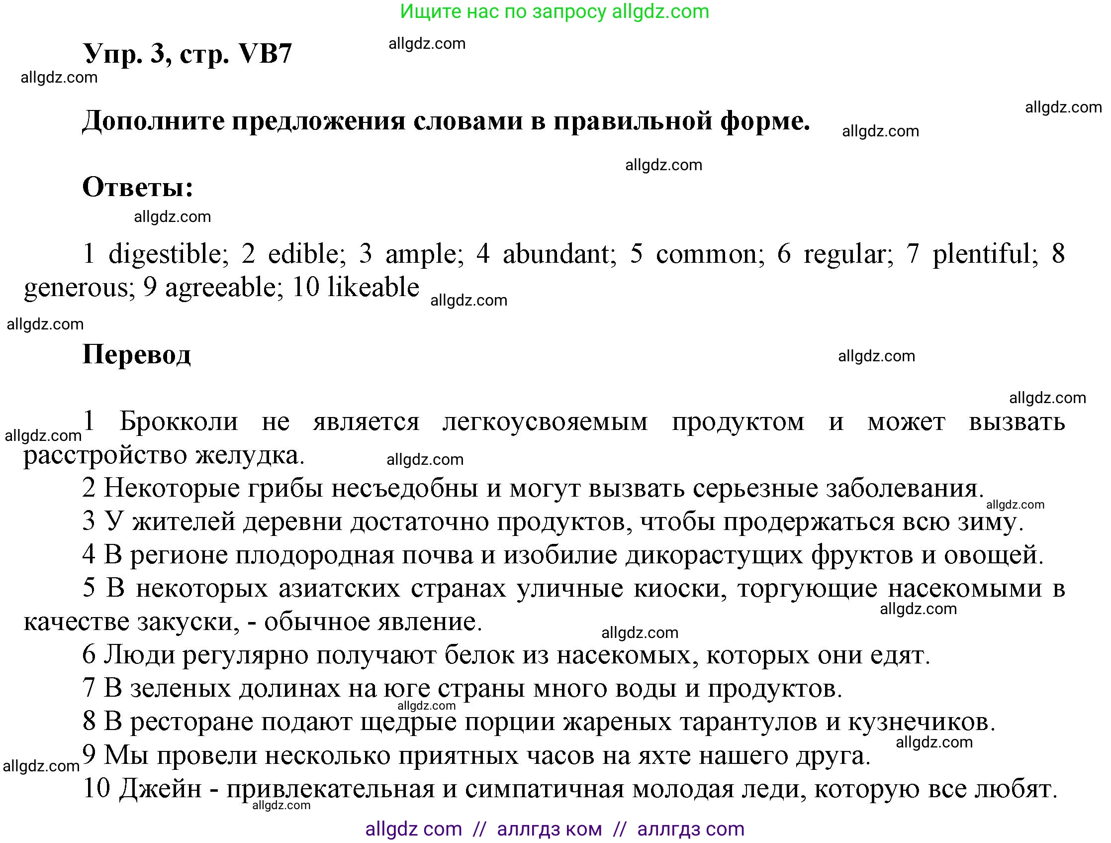 Английский язык (english), 9 класс Учебник (Student's book), авторы: Баранова Ксения Михайловна (Baranova Ksenia), Дули Дженни (Dooley Jenny), Копылова Виктория Викторовна (Kopylova Victoria), Мильруд Радислав Петрович (Millrood Radislav), Эванс Вирджиния (Evans Virginia), издательство Просвещение, Москва, 2023, белого цвета, страница 139, номер 3, Решение 2023-2027