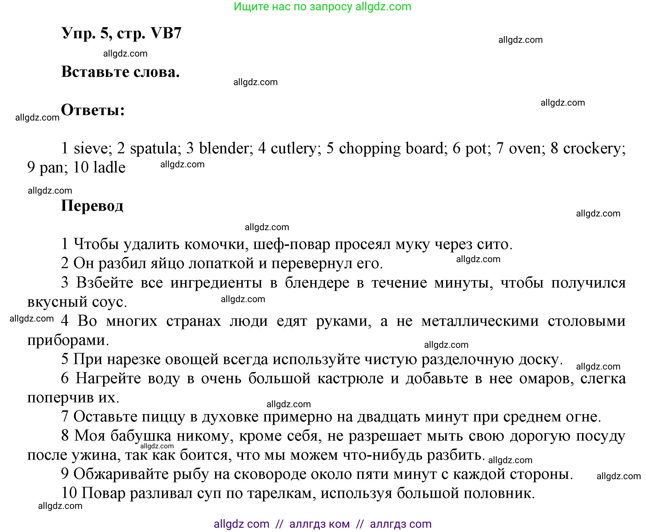 Английский язык (english), 9 класс Учебник (Student's book), авторы: Баранова Ксения Михайловна (Baranova Ksenia), Дули Дженни (Dooley Jenny), Копылова Виктория Викторовна (Kopylova Victoria), Мильруд Радислав Петрович (Millrood Radislav), Эванс Вирджиния (Evans Virginia), издательство Просвещение, Москва, 2023, белого цвета, страница 139, номер 5, Решение 2023-2027