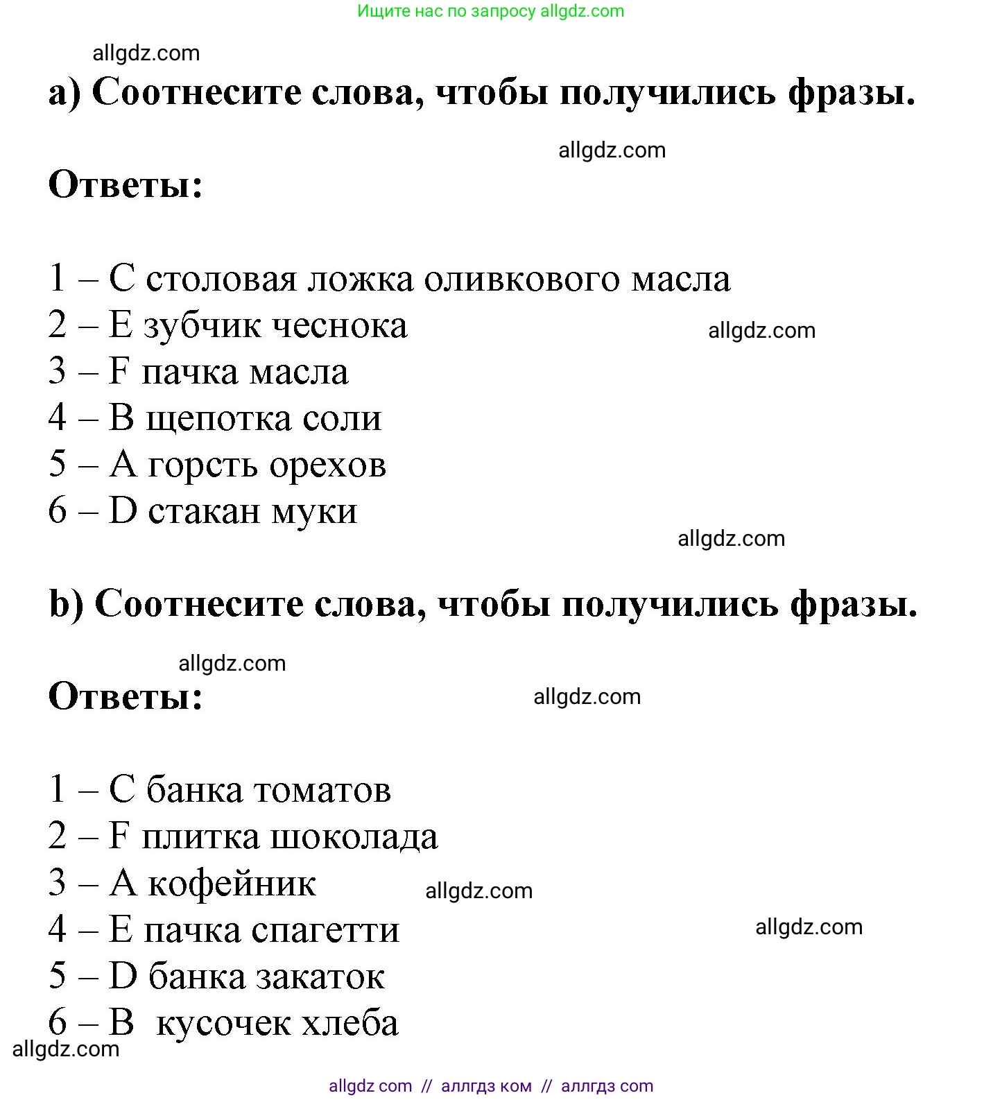 Английский язык (english), 9 класс Учебник (Student's book), авторы: Баранова Ксения Михайловна (Baranova Ksenia), Дули Дженни (Dooley Jenny), Копылова Виктория Викторовна (Kopylova Victoria), Мильруд Радислав Петрович (Millrood Radislav), Эванс Вирджиния (Evans Virginia), издательство Просвещение, Москва, 2023, белого цвета, страница 140, номер 6, Решение 2023-2027 (продолжение 2)