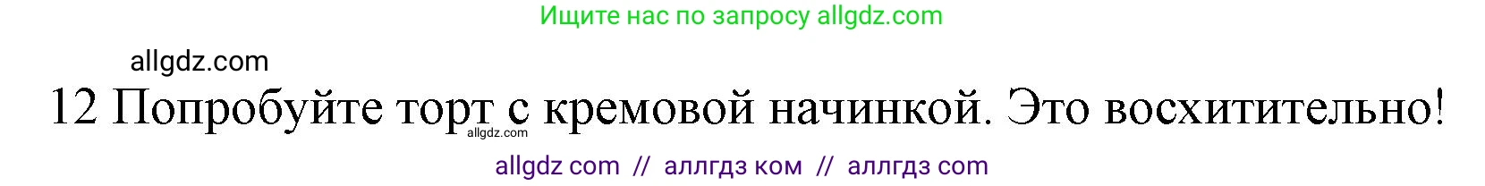 Английский язык (english), 9 класс Учебник (Student's book), авторы: Баранова Ксения Михайловна (Baranova Ksenia), Дули Дженни (Dooley Jenny), Копылова Виктория Викторовна (Kopylova Victoria), Мильруд Радислав Петрович (Millrood Radislav), Эванс Вирджиния (Evans Virginia), издательство Просвещение, Москва, 2023, белого цвета, страница 140, номер 9, Решение 2023-2027 (продолжение 2)