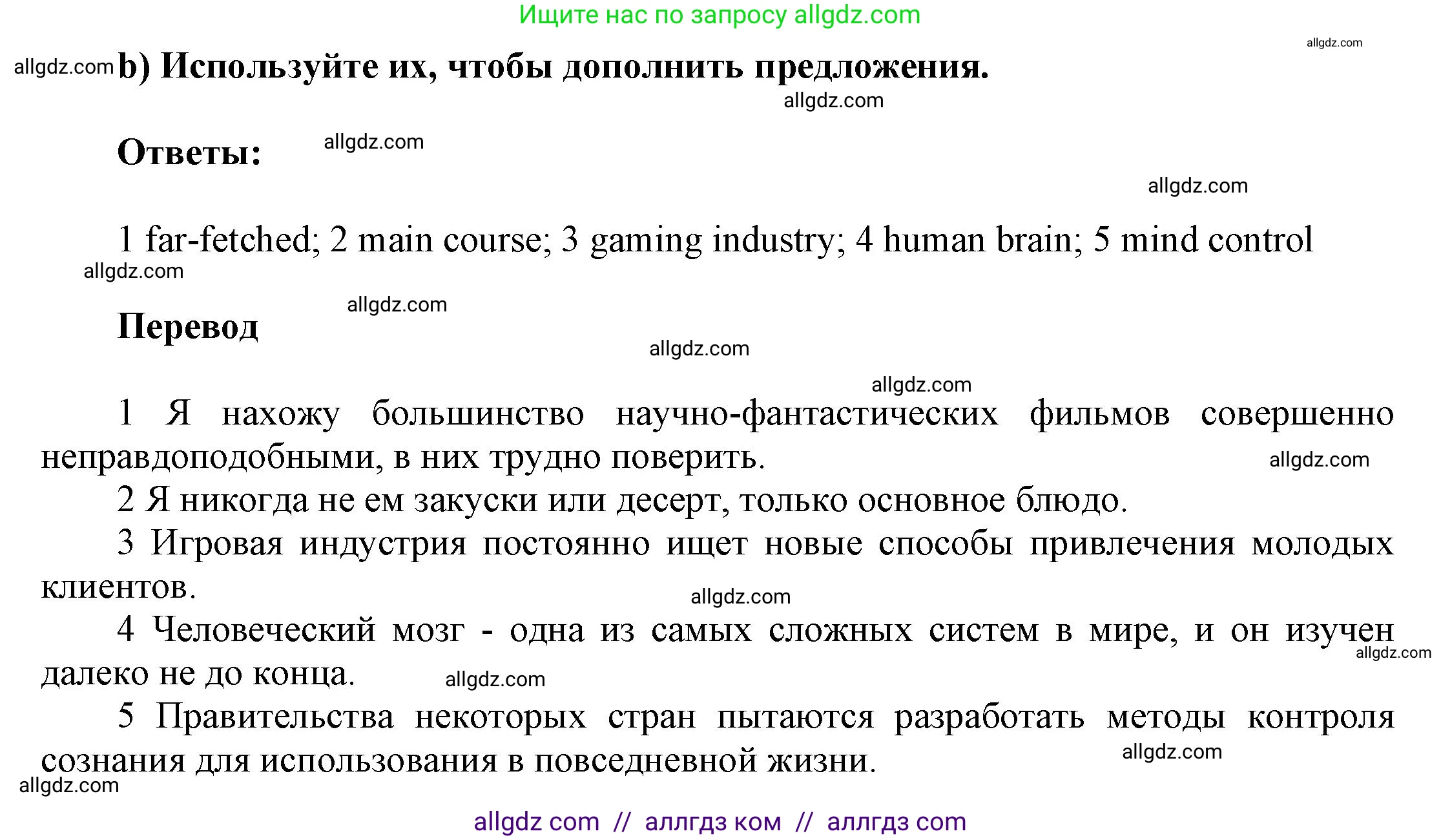 Английский язык (english), 9 класс Учебник (Student's book), авторы: Баранова Ксения Михайловна (Baranova Ksenia), Дули Дженни (Dooley Jenny), Копылова Виктория Викторовна (Kopylova Victoria), Мильруд Радислав Петрович (Millrood Radislav), Эванс Вирджиния (Evans Virginia), издательство Просвещение, Москва, 2023, белого цвета, страница 141, номер 2, Решение 2023-2027 (продолжение 2)