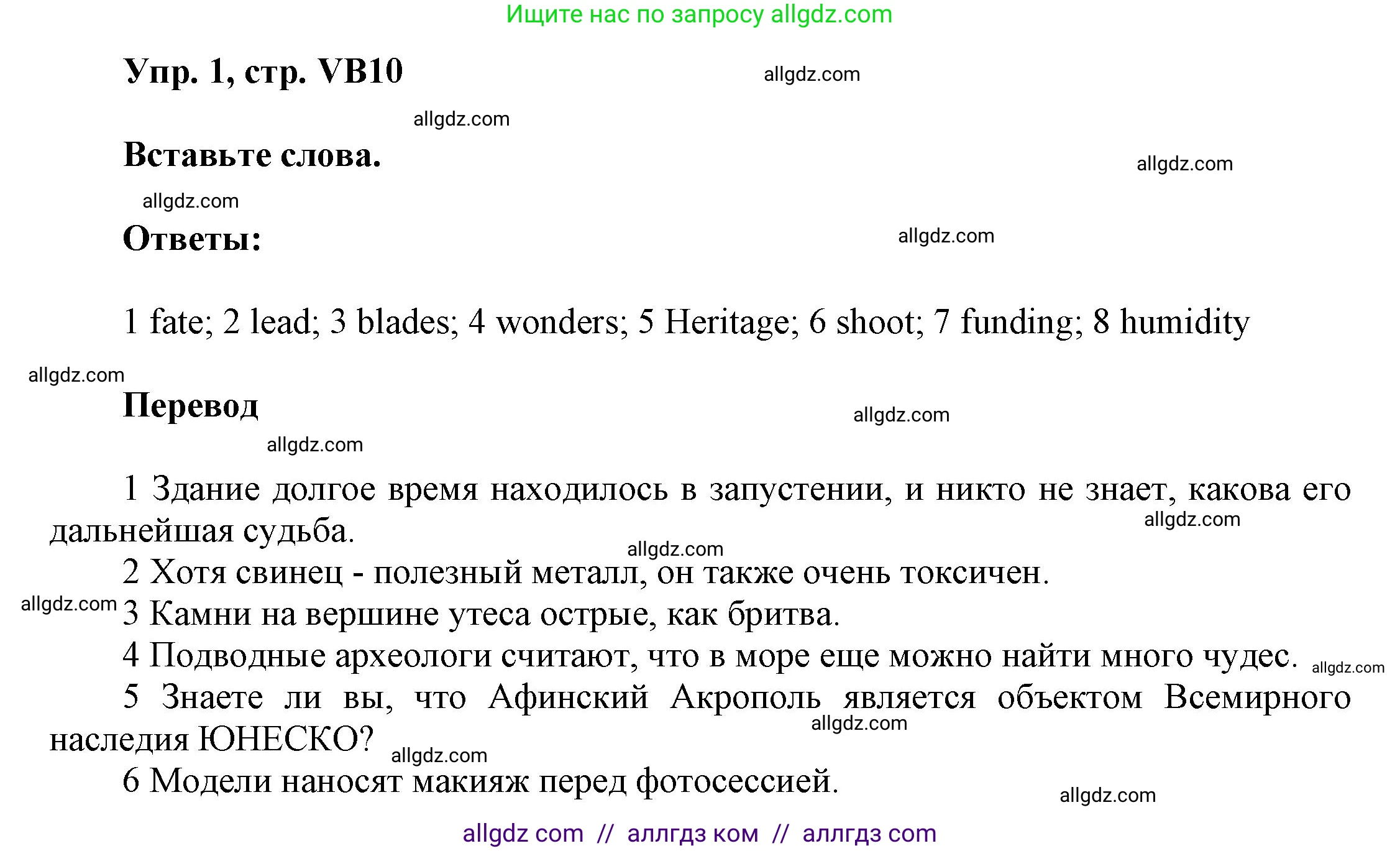 Английский язык (english), 9 класс Учебник (Student's book), авторы: Баранова Ксения Михайловна (Baranova Ksenia), Дули Дженни (Dooley Jenny), Копылова Виктория Викторовна (Kopylova Victoria), Мильруд Радислав Петрович (Millrood Radislav), Эванс Вирджиния (Evans Virginia), издательство Просвещение, Москва, 2023, белого цвета, страница 142, номер 1, Решение 2023-2027