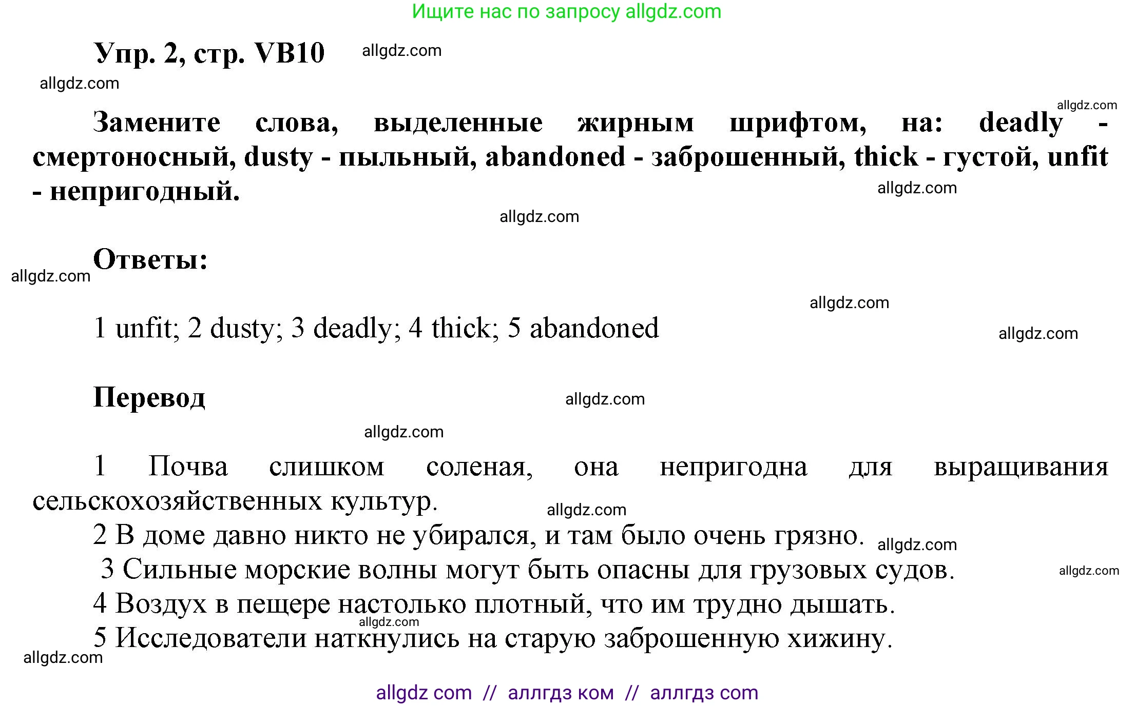 Английский язык (english), 9 класс Учебник (Student's book), авторы: Баранова Ксения Михайловна (Baranova Ksenia), Дули Дженни (Dooley Jenny), Копылова Виктория Викторовна (Kopylova Victoria), Мильруд Радислав Петрович (Millrood Radislav), Эванс Вирджиния (Evans Virginia), издательство Просвещение, Москва, 2023, белого цвета, страница 142, номер 2, Решение 2023-2027