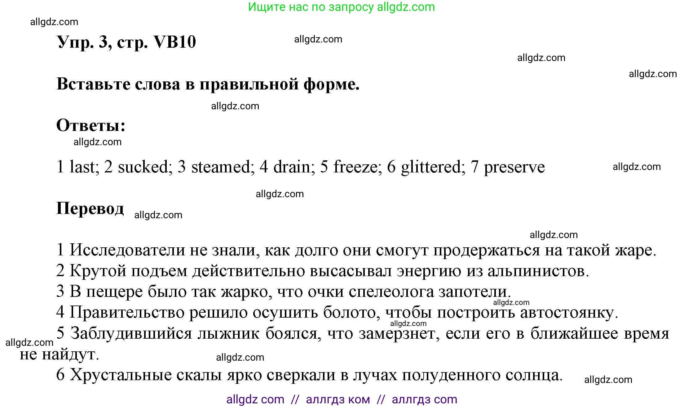 Английский язык (english), 9 класс Учебник (Student's book), авторы: Баранова Ксения Михайловна (Baranova Ksenia), Дули Дженни (Dooley Jenny), Копылова Виктория Викторовна (Kopylova Victoria), Мильруд Радислав Петрович (Millrood Radislav), Эванс Вирджиния (Evans Virginia), издательство Просвещение, Москва, 2023, белого цвета, страница 142, номер 3, Решение 2023-2027