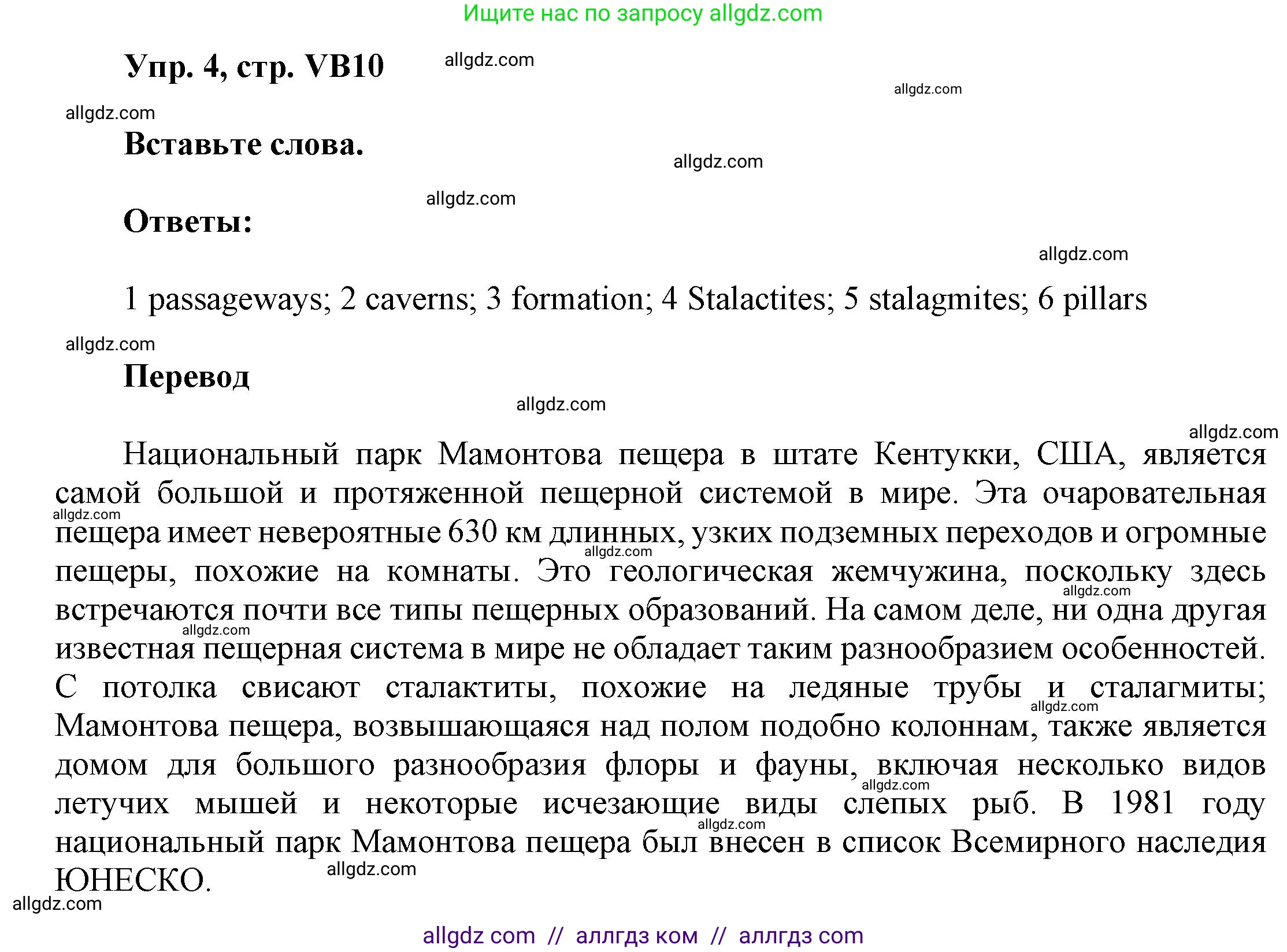 Английский язык (english), 9 класс Учебник (Student's book), авторы: Баранова Ксения Михайловна (Baranova Ksenia), Дули Дженни (Dooley Jenny), Копылова Виктория Викторовна (Kopylova Victoria), Мильруд Радислав Петрович (Millrood Radislav), Эванс Вирджиния (Evans Virginia), издательство Просвещение, Москва, 2023, белого цвета, страница 142, номер 4, Решение 2023-2027