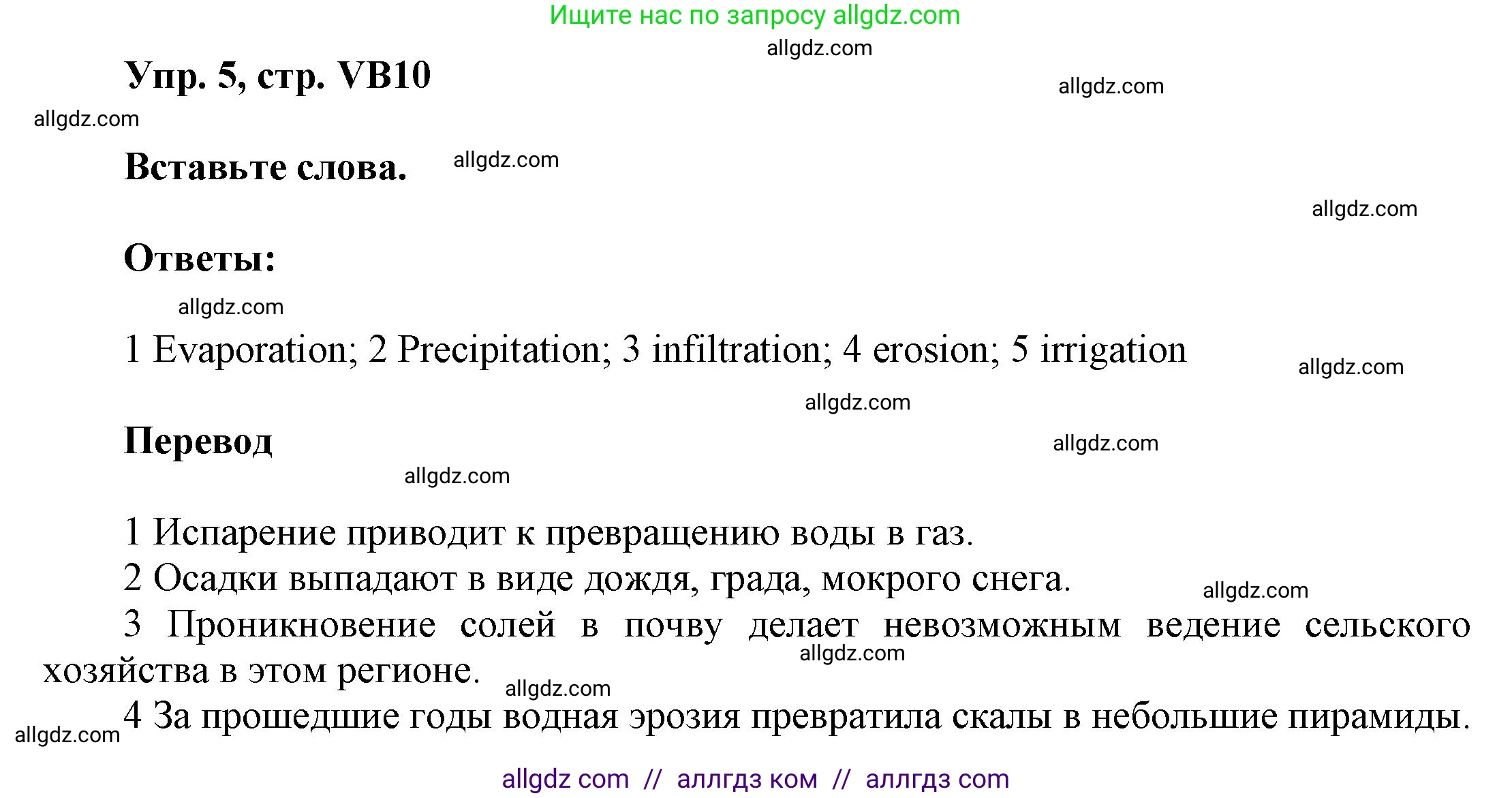 Английский язык (english), 9 класс Учебник (Student's book), авторы: Баранова Ксения Михайловна (Baranova Ksenia), Дули Дженни (Dooley Jenny), Копылова Виктория Викторовна (Kopylova Victoria), Мильруд Радислав Петрович (Millrood Radislav), Эванс Вирджиния (Evans Virginia), издательство Просвещение, Москва, 2023, белого цвета, страница 142, номер 5, Решение 2023-2027