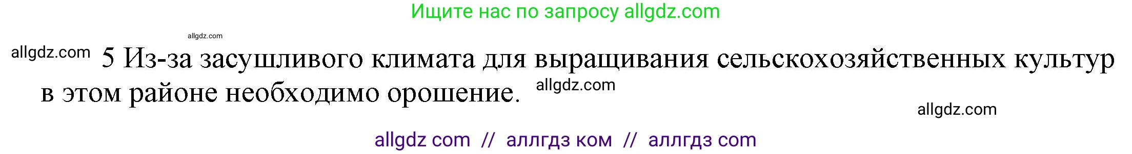 Английский язык (english), 9 класс Учебник (Student's book), авторы: Баранова Ксения Михайловна (Baranova Ksenia), Дули Дженни (Dooley Jenny), Копылова Виктория Викторовна (Kopylova Victoria), Мильруд Радислав Петрович (Millrood Radislav), Эванс Вирджиния (Evans Virginia), издательство Просвещение, Москва, 2023, белого цвета, страница 142, номер 5, Решение 2023-2027 (продолжение 2)