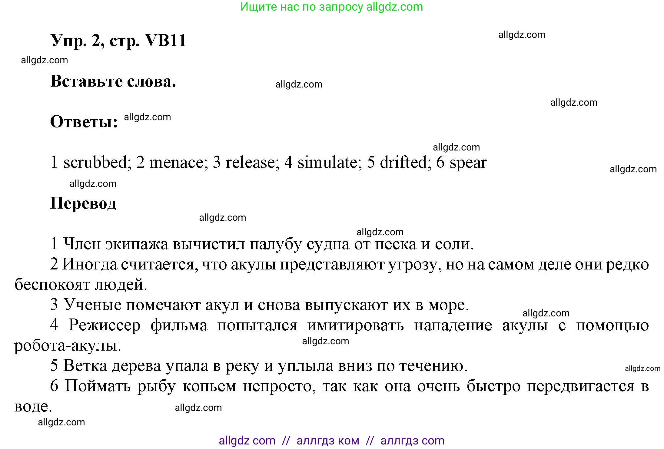 Английский язык (english), 9 класс Учебник (Student's book), авторы: Баранова Ксения Михайловна (Baranova Ksenia), Дули Дженни (Dooley Jenny), Копылова Виктория Викторовна (Kopylova Victoria), Мильруд Радислав Петрович (Millrood Radislav), Эванс Вирджиния (Evans Virginia), издательство Просвещение, Москва, 2023, белого цвета, страница 143, номер 2, Решение 2023-2027