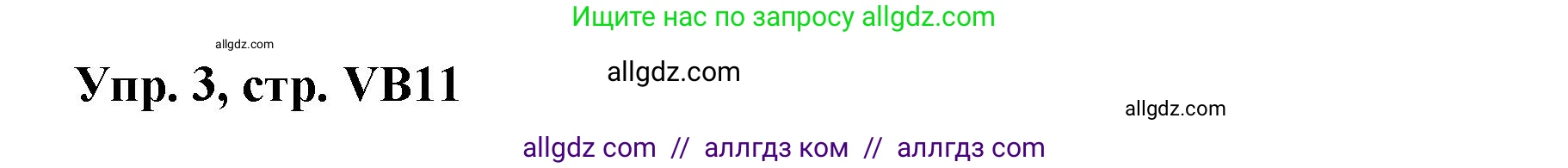 Английский язык (english), 9 класс Учебник (Student's book), авторы: Баранова Ксения Михайловна (Baranova Ksenia), Дули Дженни (Dooley Jenny), Копылова Виктория Викторовна (Kopylova Victoria), Мильруд Радислав Петрович (Millrood Radislav), Эванс Вирджиния (Evans Virginia), издательство Просвещение, Москва, 2023, белого цвета, страница 143, номер 3, Решение 2023-2027