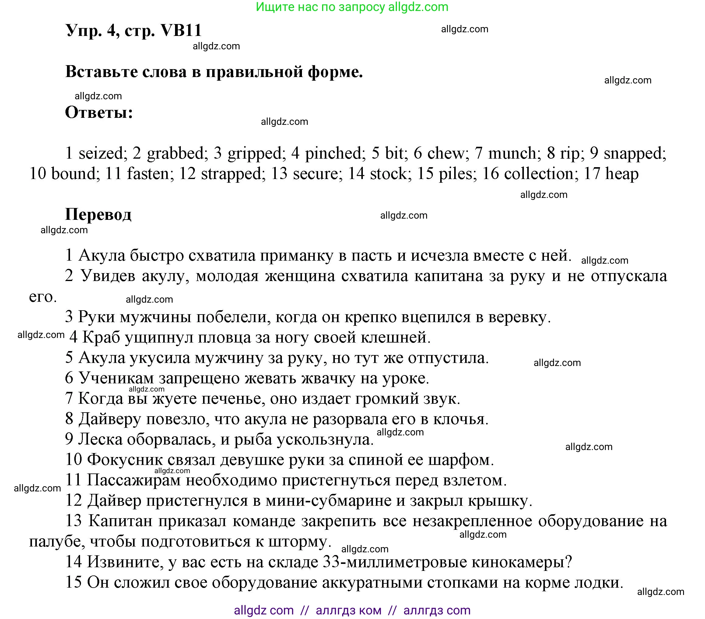Английский язык (english), 9 класс Учебник (Student's book), авторы: Баранова Ксения Михайловна (Baranova Ksenia), Дули Дженни (Dooley Jenny), Копылова Виктория Викторовна (Kopylova Victoria), Мильруд Радислав Петрович (Millrood Radislav), Эванс Вирджиния (Evans Virginia), издательство Просвещение, Москва, 2023, белого цвета, страница 143, номер 4, Решение 2023-2027