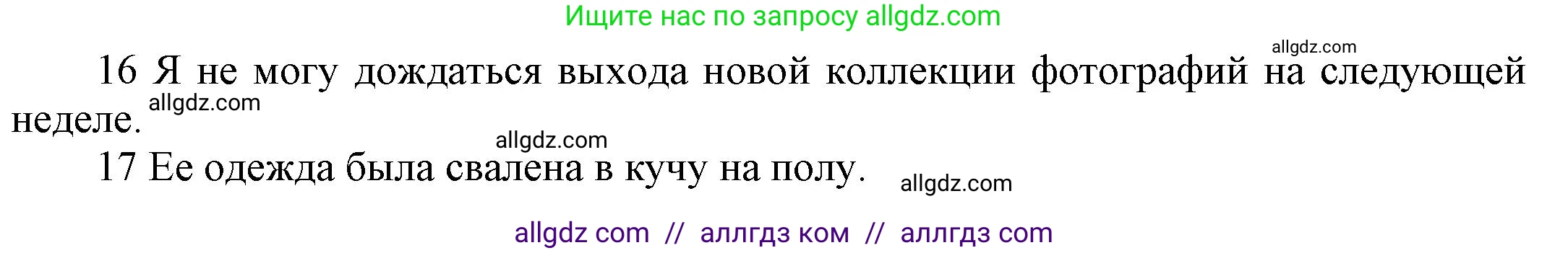 Английский язык (english), 9 класс Учебник (Student's book), авторы: Баранова Ксения Михайловна (Baranova Ksenia), Дули Дженни (Dooley Jenny), Копылова Виктория Викторовна (Kopylova Victoria), Мильруд Радислав Петрович (Millrood Radislav), Эванс Вирджиния (Evans Virginia), издательство Просвещение, Москва, 2023, белого цвета, страница 143, номер 4, Решение 2023-2027 (продолжение 2)