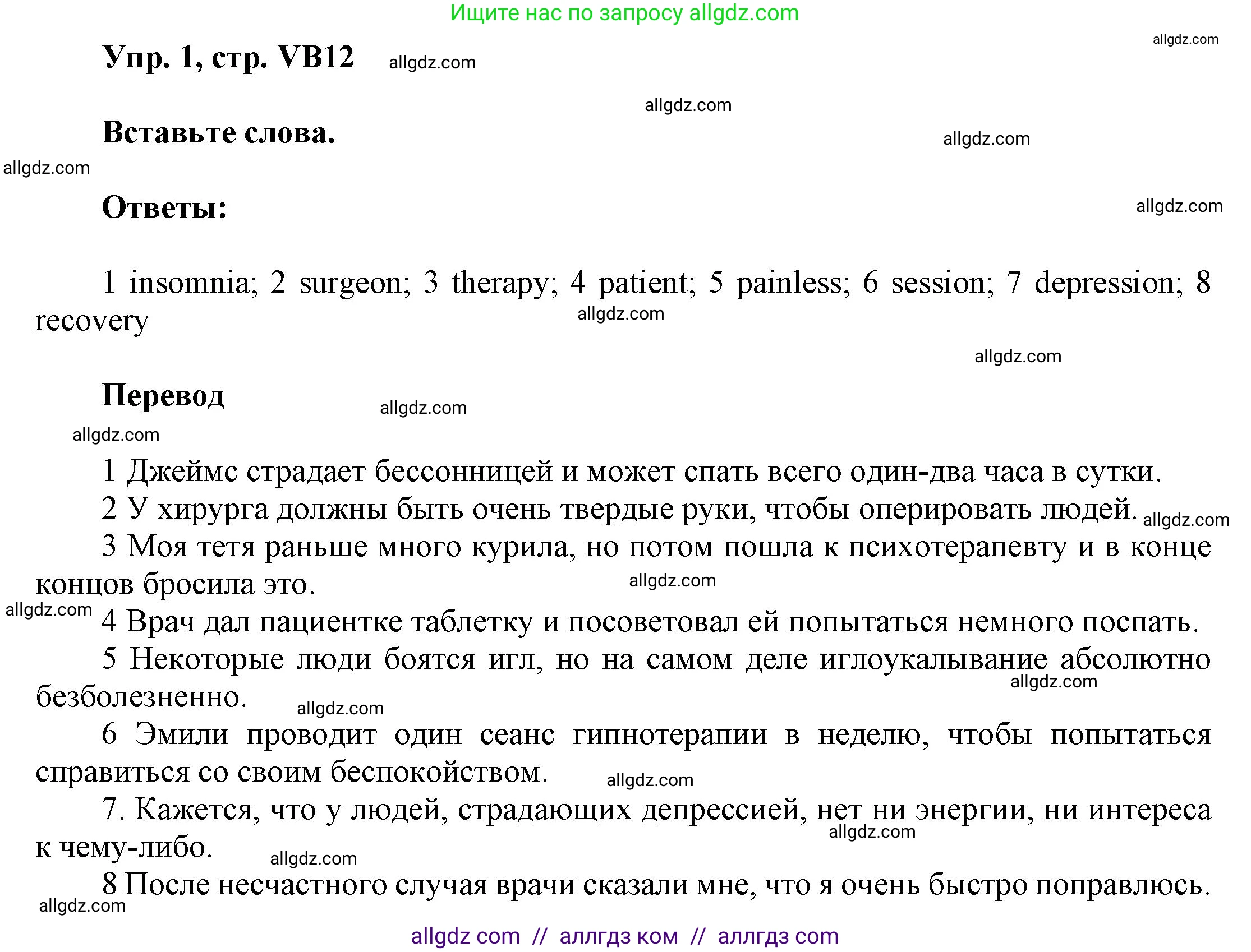 Английский язык (english), 9 класс Учебник (Student's book), авторы: Баранова Ксения Михайловна (Baranova Ksenia), Дули Дженни (Dooley Jenny), Копылова Виктория Викторовна (Kopylova Victoria), Мильруд Радислав Петрович (Millrood Radislav), Эванс Вирджиния (Evans Virginia), издательство Просвещение, Москва, 2023, белого цвета, страница 144, номер 1, Решение 2023-2027