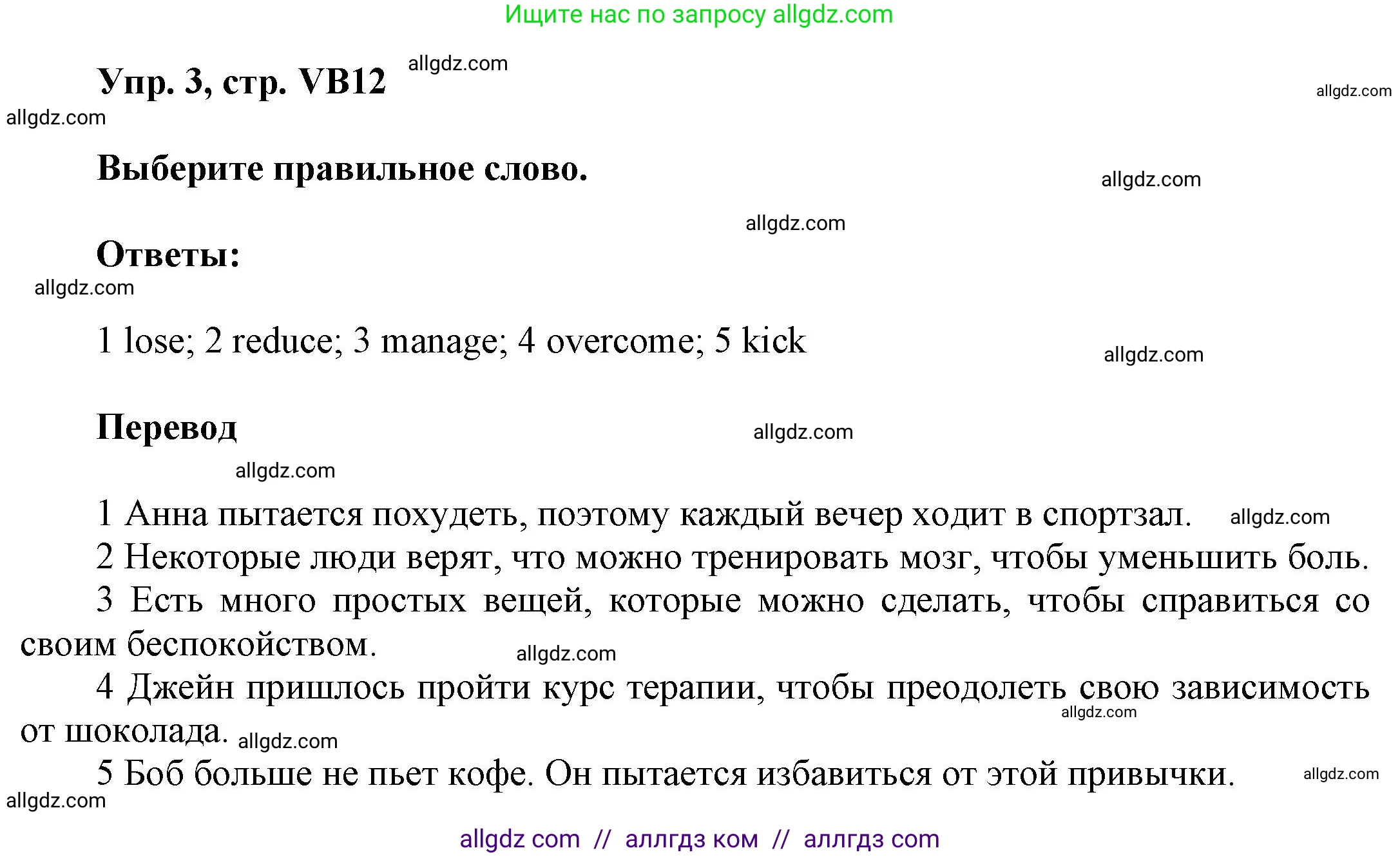Английский язык (english), 9 класс Учебник (Student's book), авторы: Баранова Ксения Михайловна (Baranova Ksenia), Дули Дженни (Dooley Jenny), Копылова Виктория Викторовна (Kopylova Victoria), Мильруд Радислав Петрович (Millrood Radislav), Эванс Вирджиния (Evans Virginia), издательство Просвещение, Москва, 2023, белого цвета, страница 144, номер 3, Решение 2023-2027
