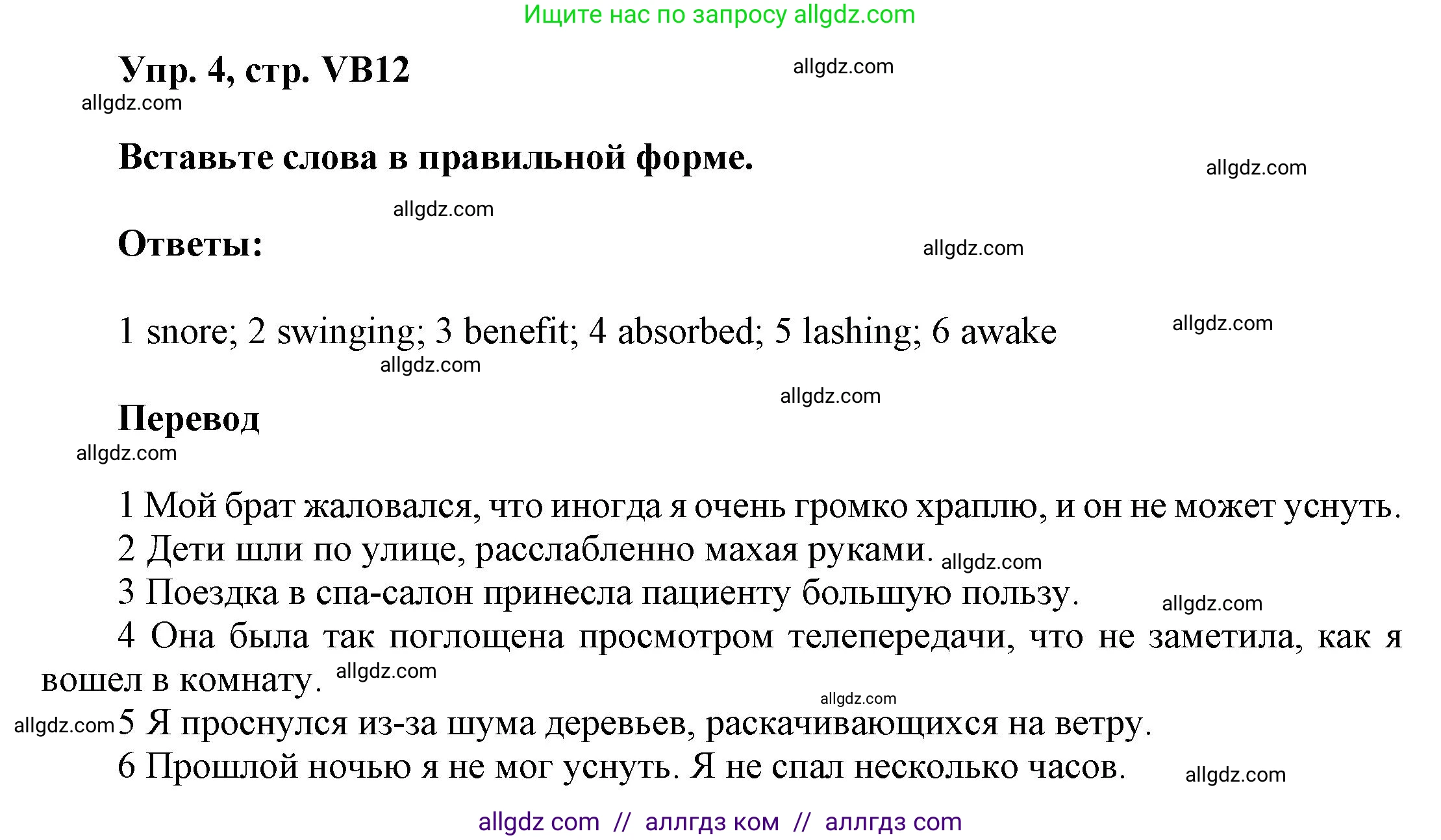 Английский язык (english), 9 класс Учебник (Student's book), авторы: Баранова Ксения Михайловна (Baranova Ksenia), Дули Дженни (Dooley Jenny), Копылова Виктория Викторовна (Kopylova Victoria), Мильруд Радислав Петрович (Millrood Radislav), Эванс Вирджиния (Evans Virginia), издательство Просвещение, Москва, 2023, белого цвета, страница 144, номер 4, Решение 2023-2027