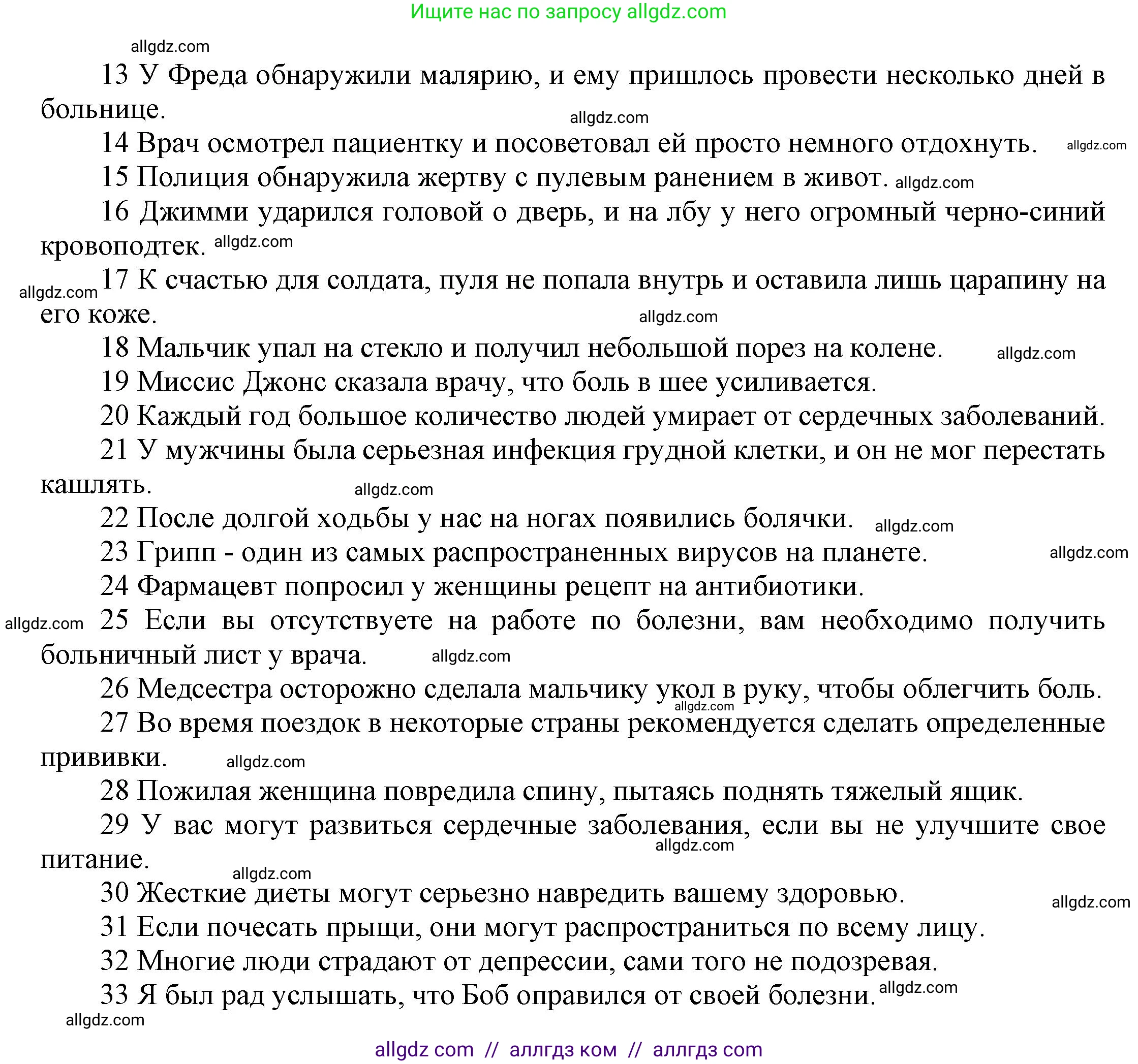 Английский язык (english), 9 класс Учебник (Student's book), авторы: Баранова Ксения Михайловна (Baranova Ksenia), Дули Дженни (Dooley Jenny), Копылова Виктория Викторовна (Kopylova Victoria), Мильруд Радислав Петрович (Millrood Radislav), Эванс Вирджиния (Evans Virginia), издательство Просвещение, Москва, 2023, белого цвета, страница 145, номер 6, Решение 2023-2027 (продолжение 2)