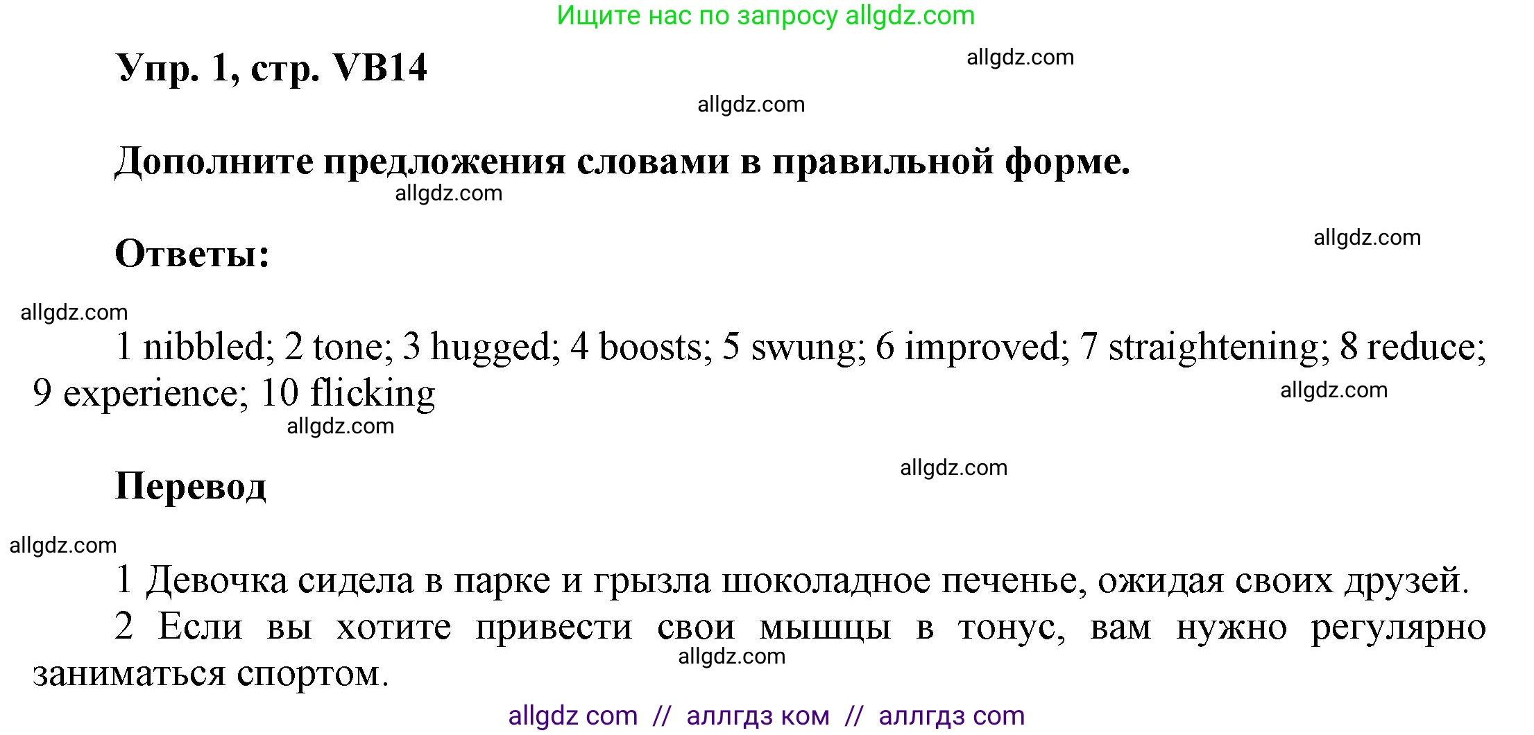 Английский язык (english), 9 класс Учебник (Student's book), авторы: Баранова Ксения Михайловна (Baranova Ksenia), Дули Дженни (Dooley Jenny), Копылова Виктория Викторовна (Kopylova Victoria), Мильруд Радислав Петрович (Millrood Radislav), Эванс Вирджиния (Evans Virginia), издательство Просвещение, Москва, 2023, белого цвета, страница 146, номер 1, Решение 2023-2027