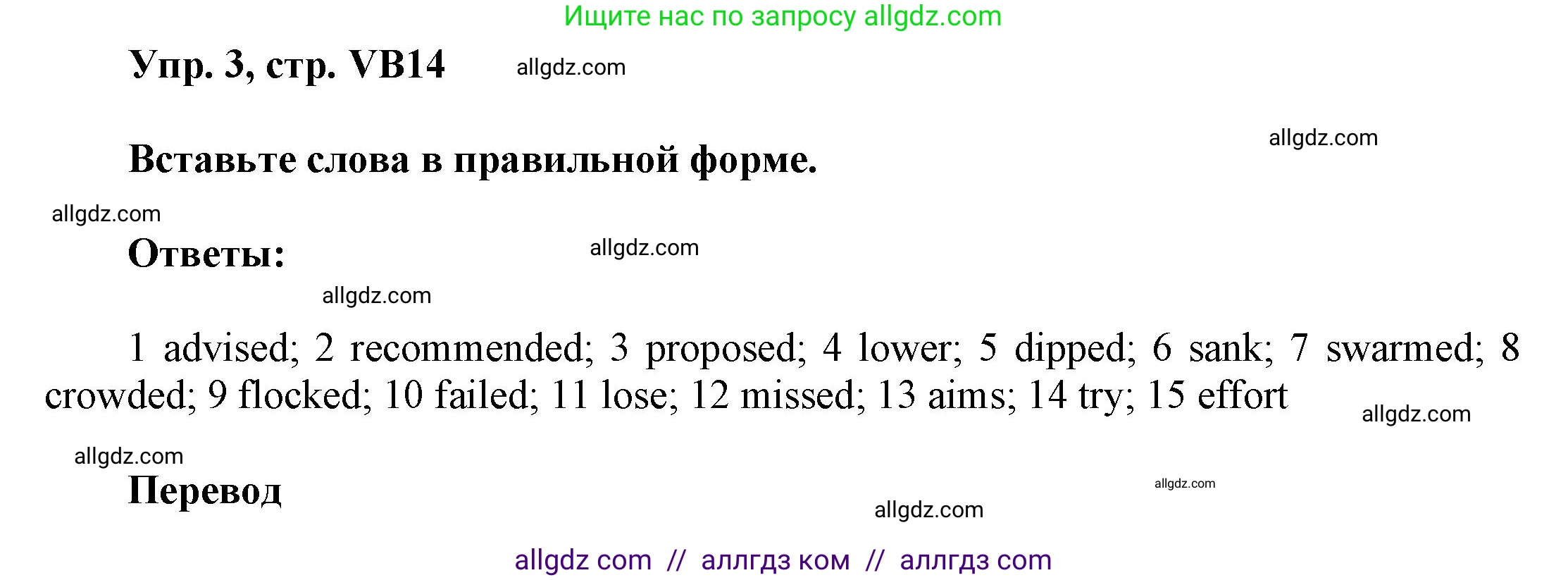 Английский язык (english), 9 класс Учебник (Student's book), авторы: Баранова Ксения Михайловна (Baranova Ksenia), Дули Дженни (Dooley Jenny), Копылова Виктория Викторовна (Kopylova Victoria), Мильруд Радислав Петрович (Millrood Radislav), Эванс Вирджиния (Evans Virginia), издательство Просвещение, Москва, 2023, белого цвета, страница 146, номер 3, Решение 2023-2027