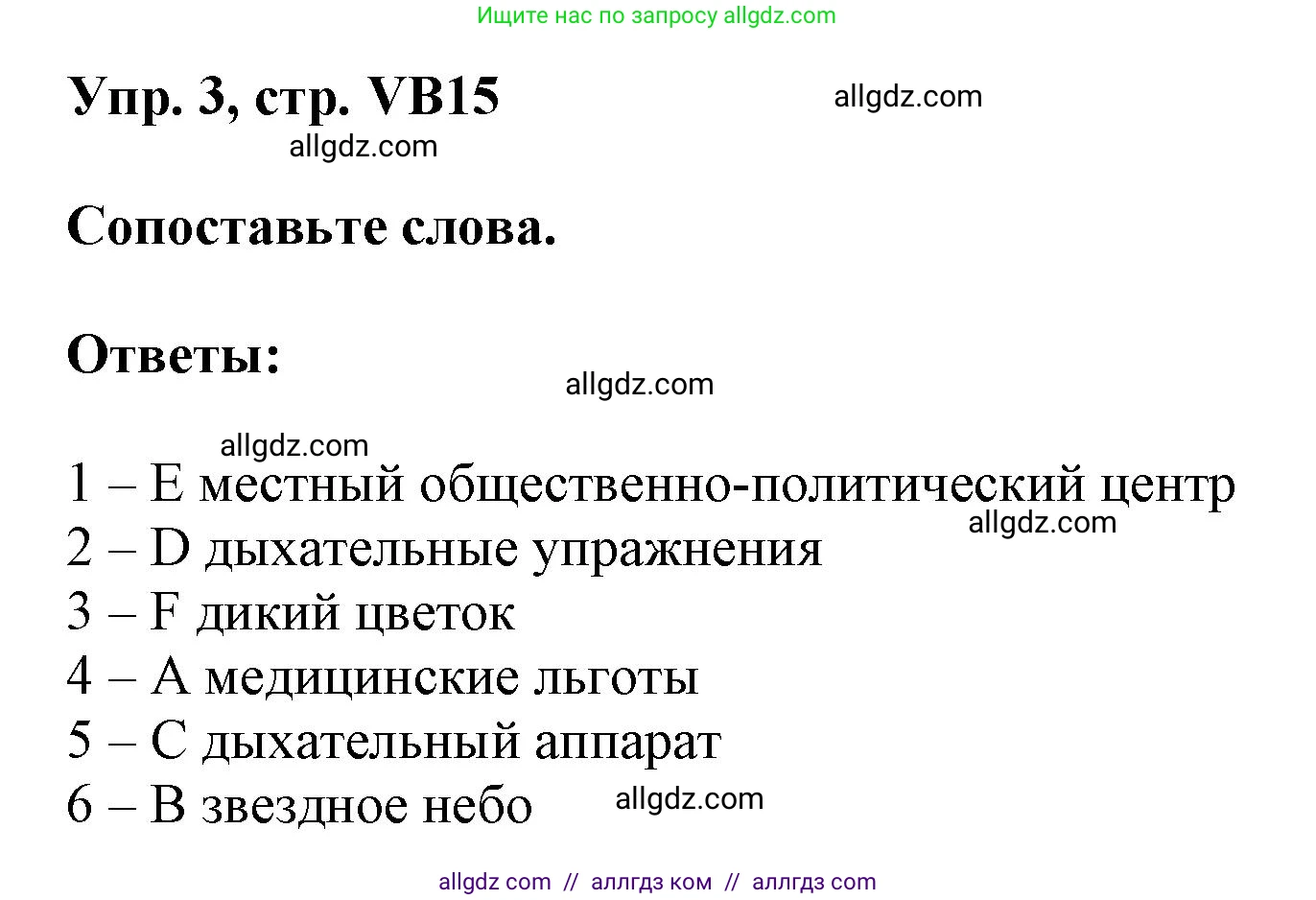 Английский язык (english), 9 класс Учебник (Student's book), авторы: Баранова Ксения Михайловна (Baranova Ksenia), Дули Дженни (Dooley Jenny), Копылова Виктория Викторовна (Kopylova Victoria), Мильруд Радислав Петрович (Millrood Radislav), Эванс Вирджиния (Evans Virginia), издательство Просвещение, Москва, 2023, белого цвета, страница 147, номер 3, Решение 2023-2027